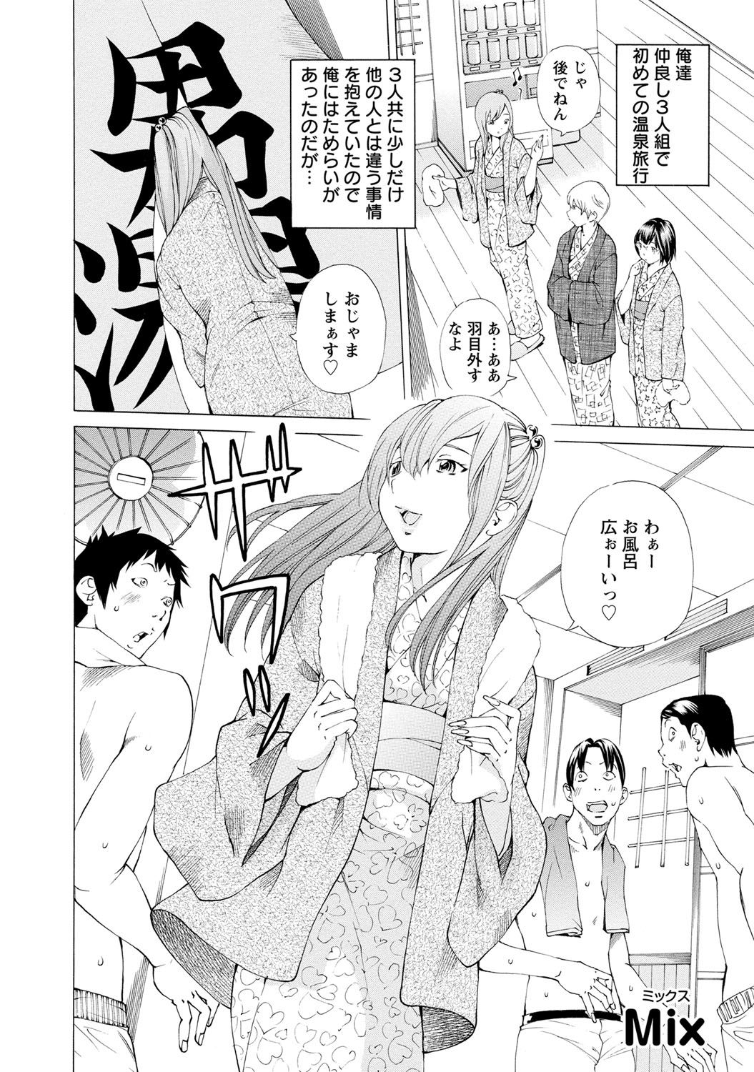 [Nohara Hiromi] Sweettsu [Digital] page 21 full