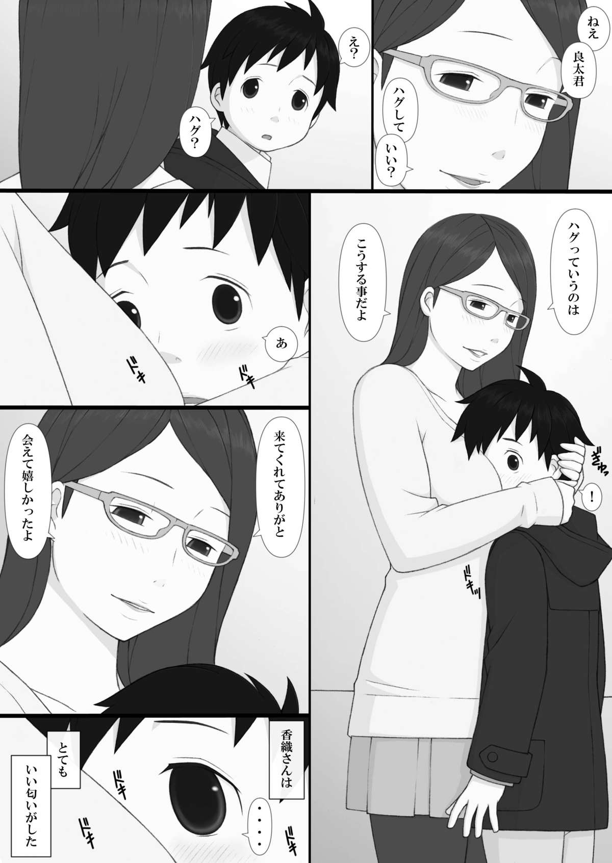 [Ponpharse] Ponpharse - The Non-Fiction page 17 full
