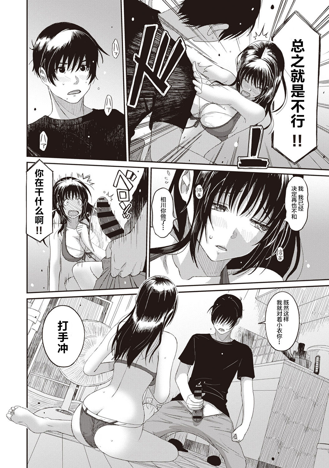 [Ryoh-zoh] Rarefure Ch. 08~29 [Chinese]  [ELF个人汉化] page 17 full