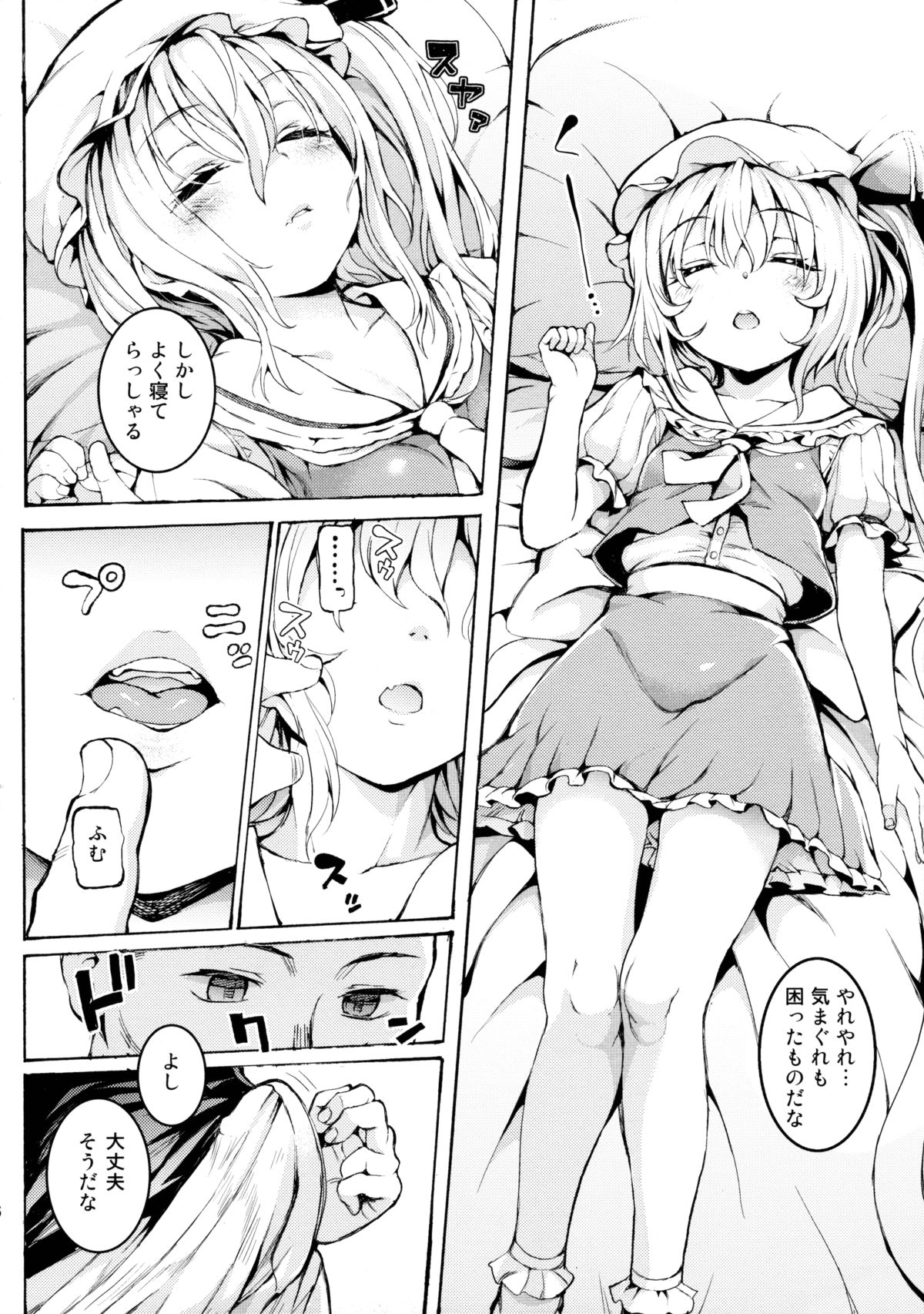 (C88) [Satellites (Satetsu)] Shoujo Sui (Touhou Project) page 5 full