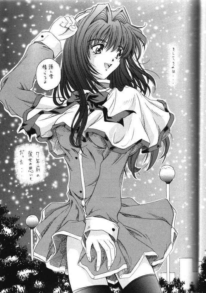 (C57) [Hoka Hoka Shoten (Chiaki Tarou)] Angelic Heart (Kanon) page 8 full