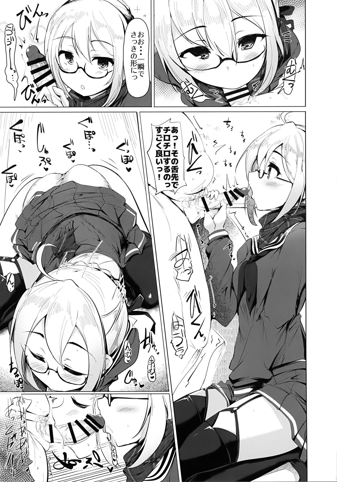 (SC2018 Spring) [Hisagoya (Momio)] Heroine X to Heroine Sex!! II (Fate/Grand Order) page 14 full