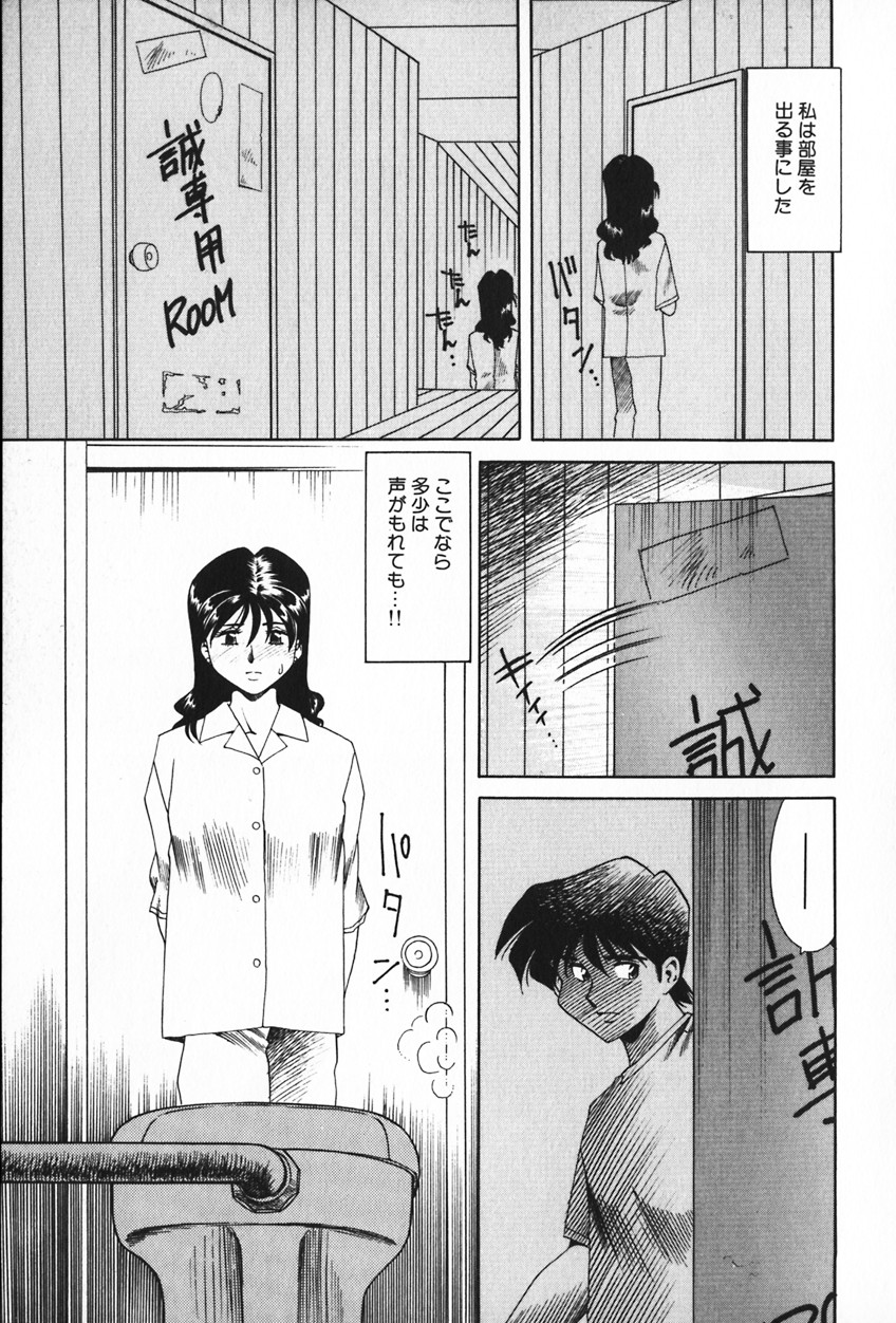 [Tsukamoto Masa] Ajisai-iro no Jukujo page 27 full