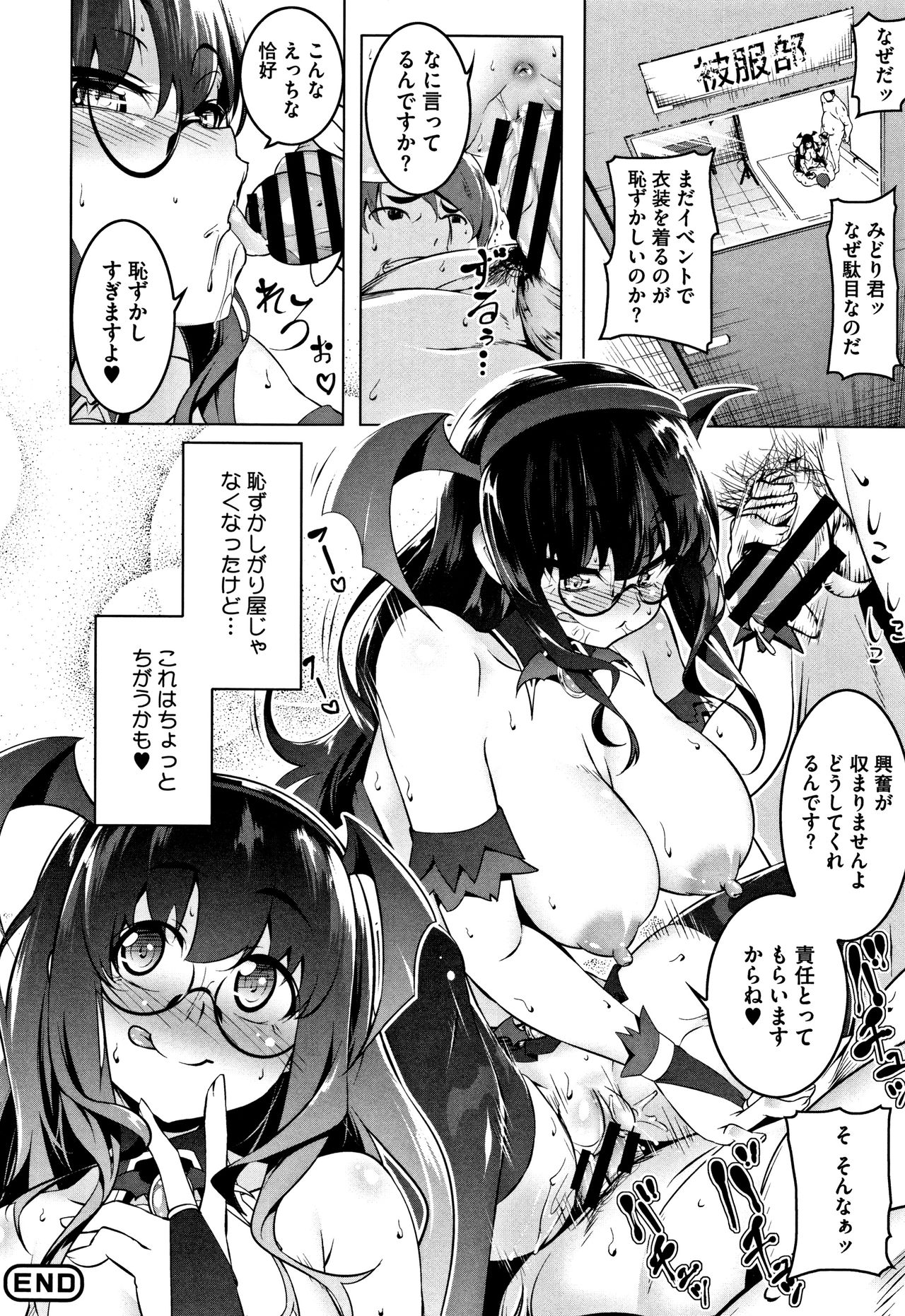 [Tanabe Kyou] Petanko Bitch + Toranoana Booklet page 126 full