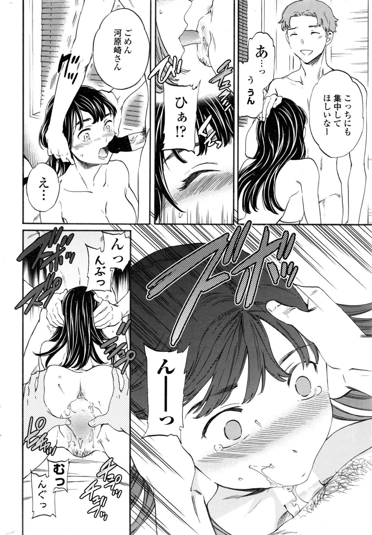 COMIC Penguin Club Sanzokuban 2016-12 page 33 full