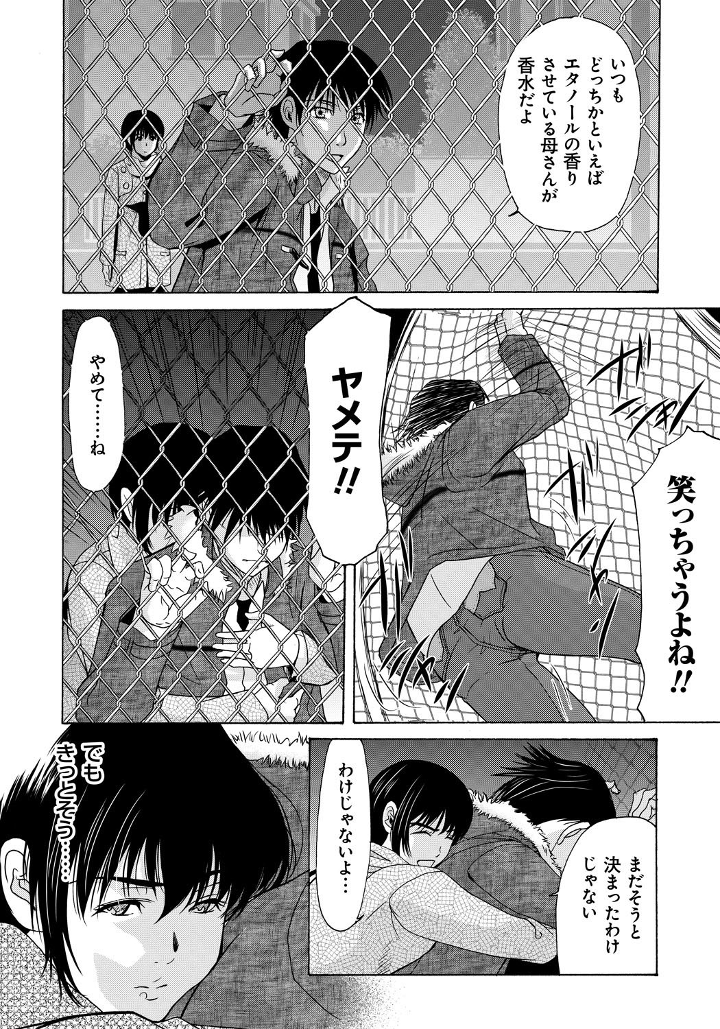[Yokoyama Michiru] Haha ga Hakui o Nugu toki 4 [Digital] page 31 full