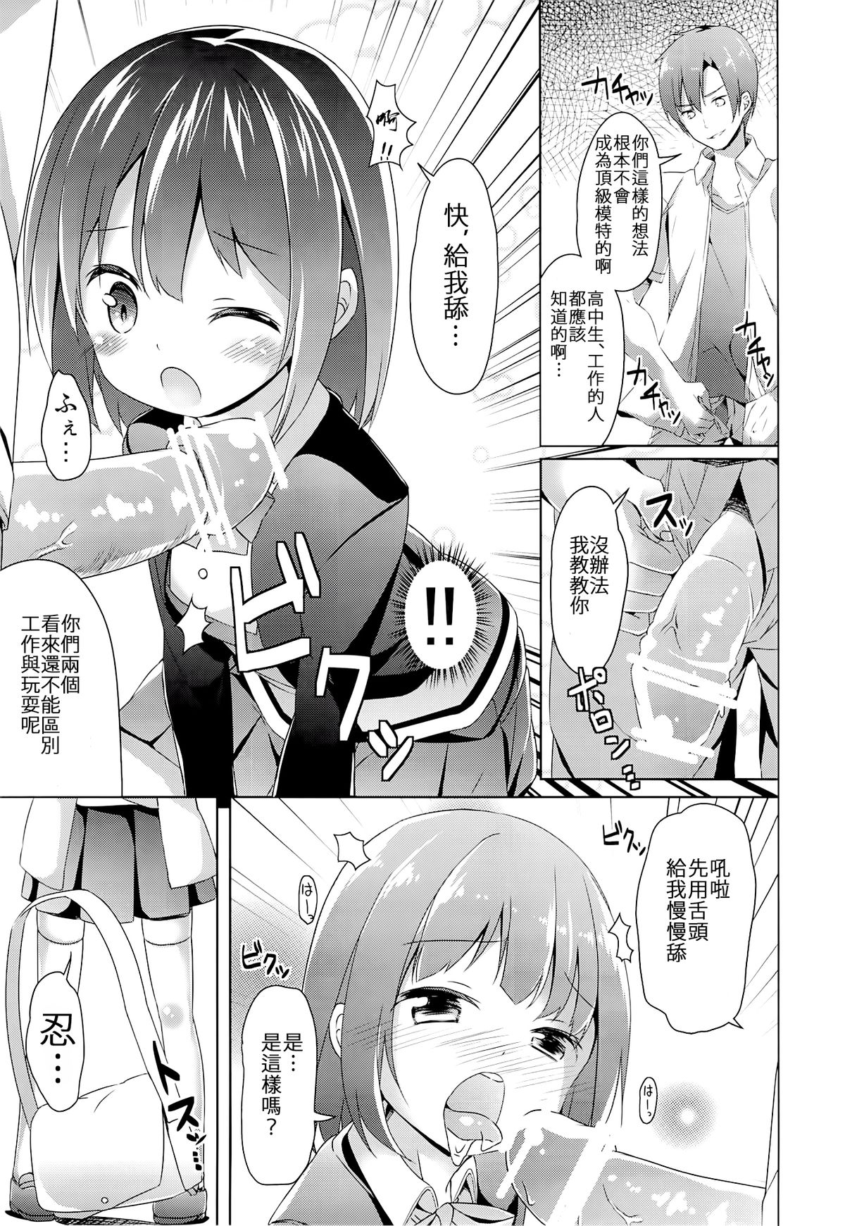 (C84) [Kaname (Siina Yuuki)] Amakeshi Mosaic (Kiniro Mosaic) [Chinese] [樱丘汉化组] page 8 full