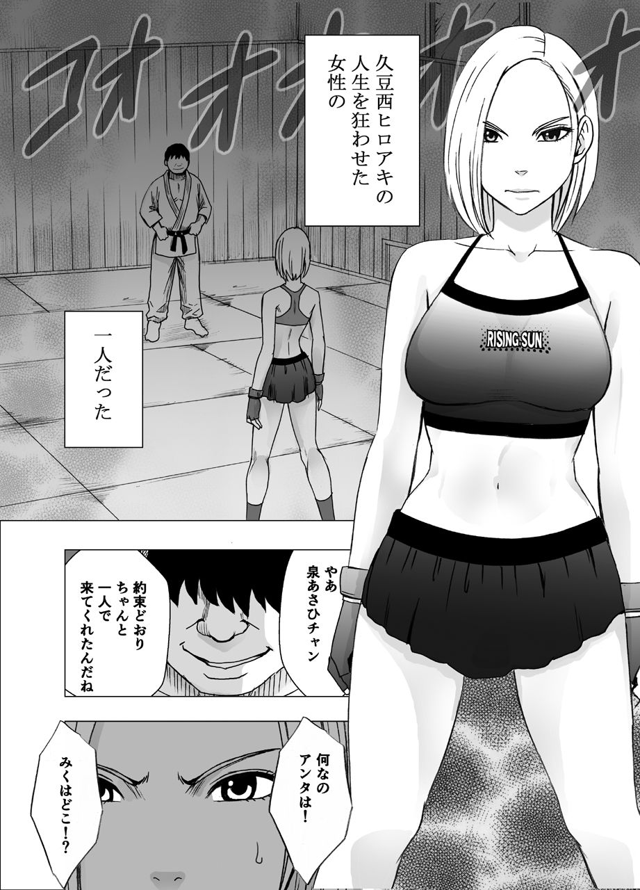 [Crimson] Nyotai Sousa Smartphone Onna Kakutouka Hen page 7 full