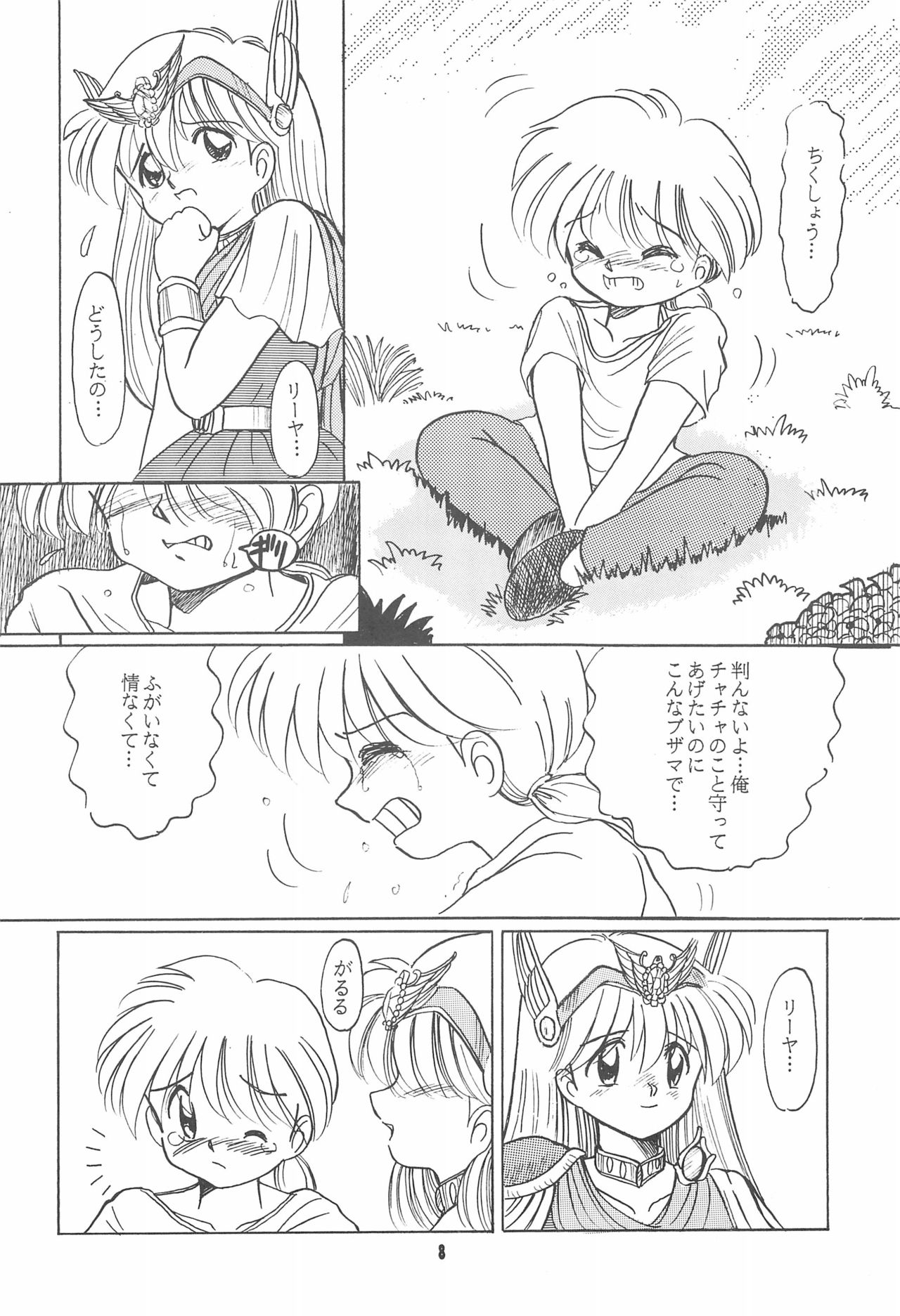 (C47) [Yumeizukosya (Haineken, Genka Ichien, Takanashi Ayumu)] Little Red Riding Hood (Akazukin Cha Cha) page 8 full