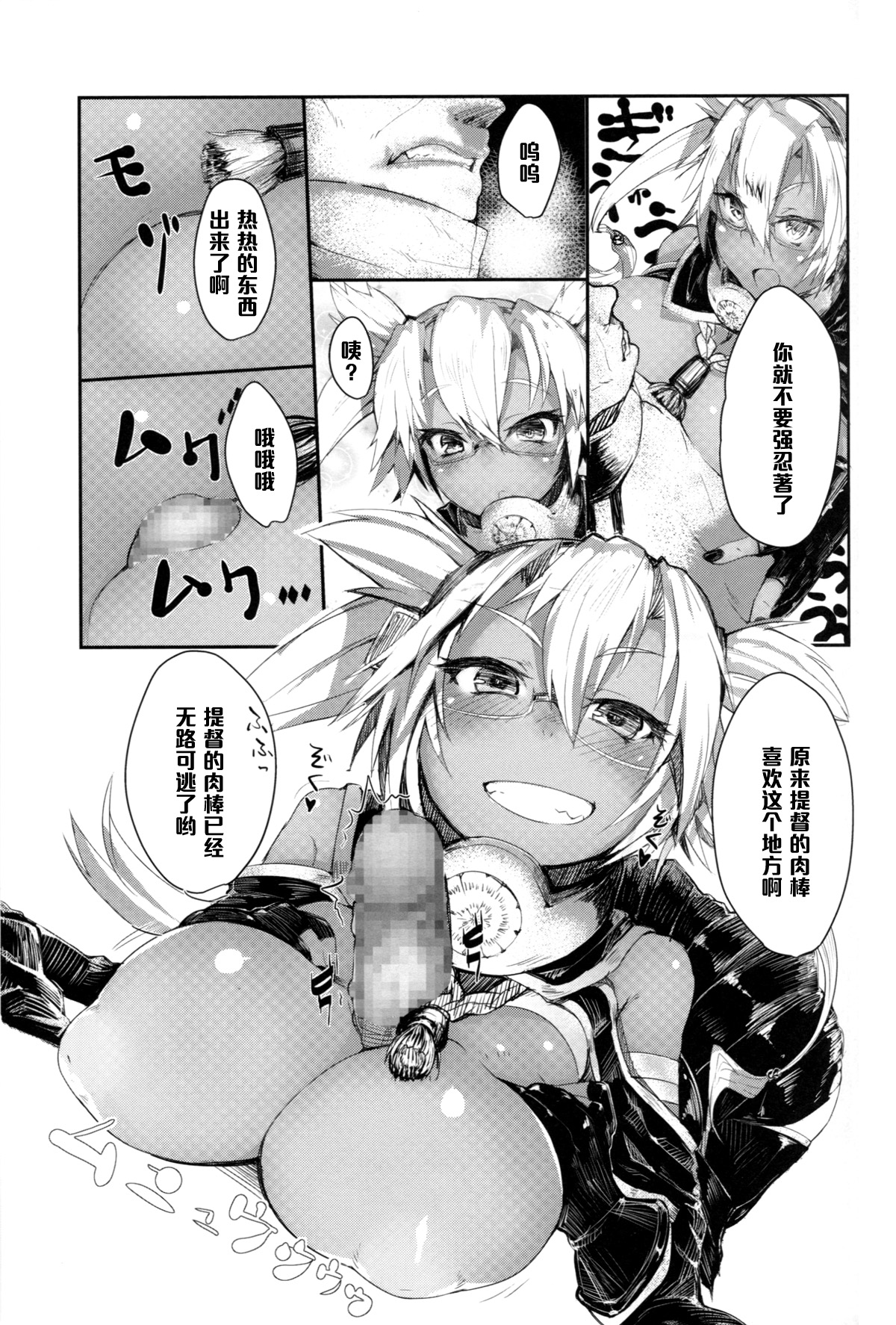 (C85) [Karuwani (Rama)] Musashi to Eroi Koto Suru Hon (Kantai Collection) [Chinese] [黑条汉化] page 11 full