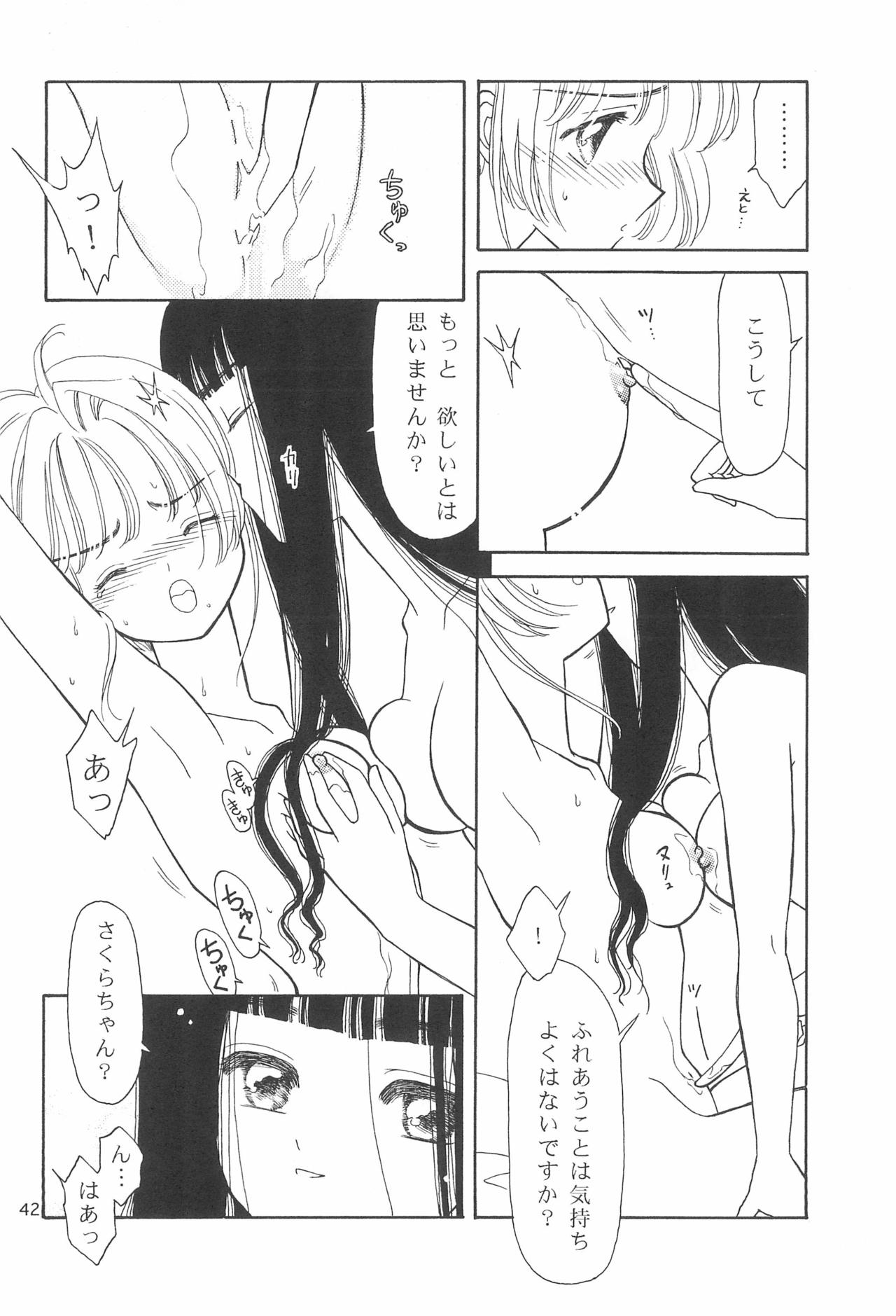 (C55) [MoMo no Yu (Himuro Serika)] MoMo no Yu 9 (Card Captor Sakura) page 42 full