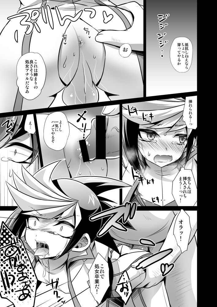 [HEATWAVE (Kaitou Yuuhi)] Synchro Zecchou Resonance (Yu-Gi-Oh! ARC-V) [Digital] page 18 full