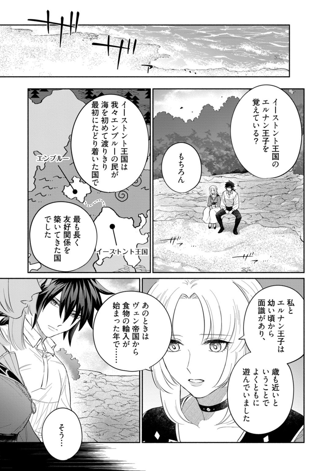 [伊倉とう子] 【ラブコフレ】気高き狼は不器用な恋に溺れる 第3-5話 page 101 full