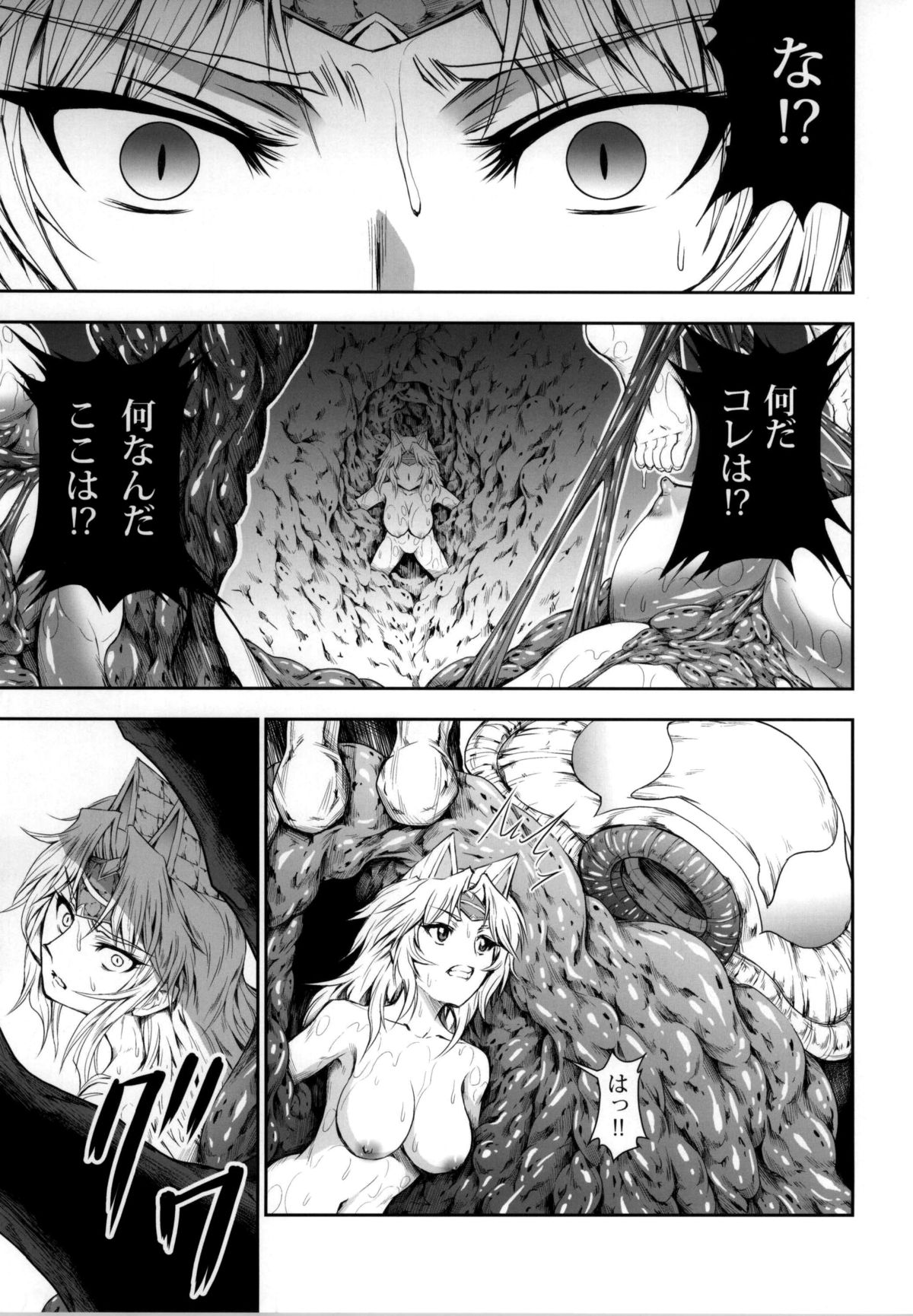 no_text To translator (C86) [Yokohama Junky (Makari Tohru)] Solo Hunter no Seitai 4 The third part (Monster Hunter) page 61 full