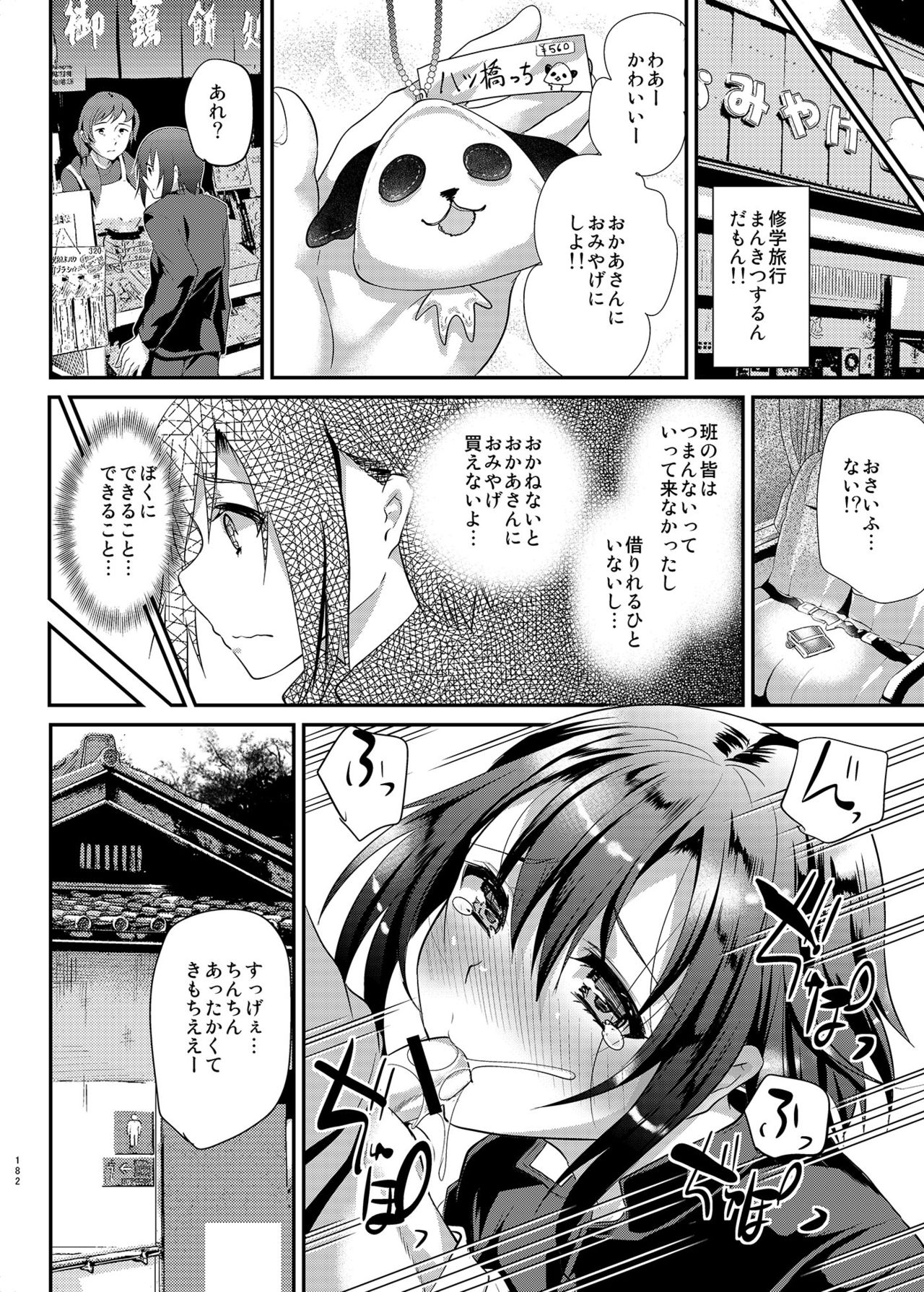 [Cannabis (Shimaji)] Danshikou no Nikubenki-kun -Soushuuhen- [Digital] page 75 full