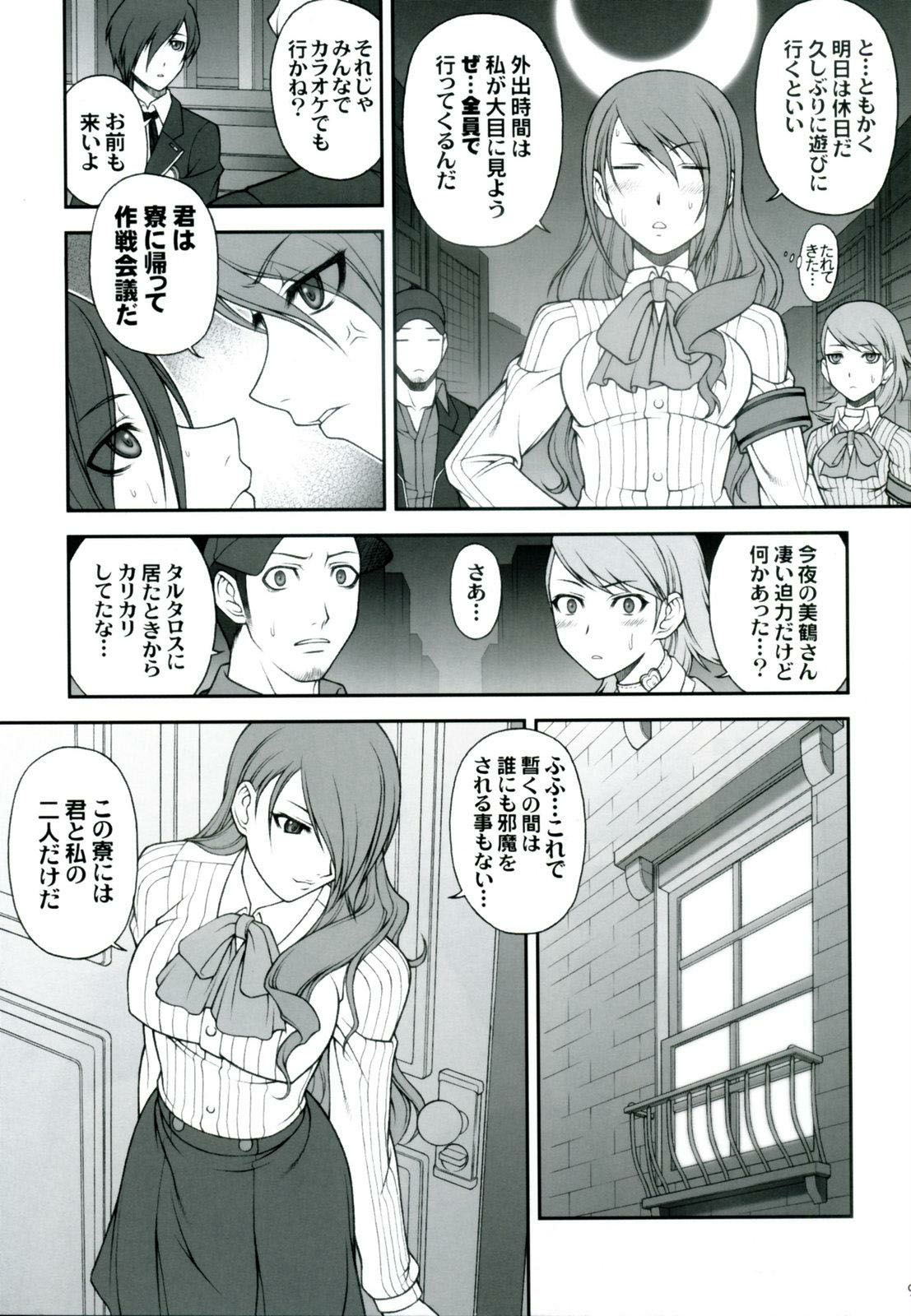 (SC35) [PHANTOMCROSS (Miyagi Yasutomo)] NIGHT BEFORE FESTIVAL (Persona 3) page 8 full