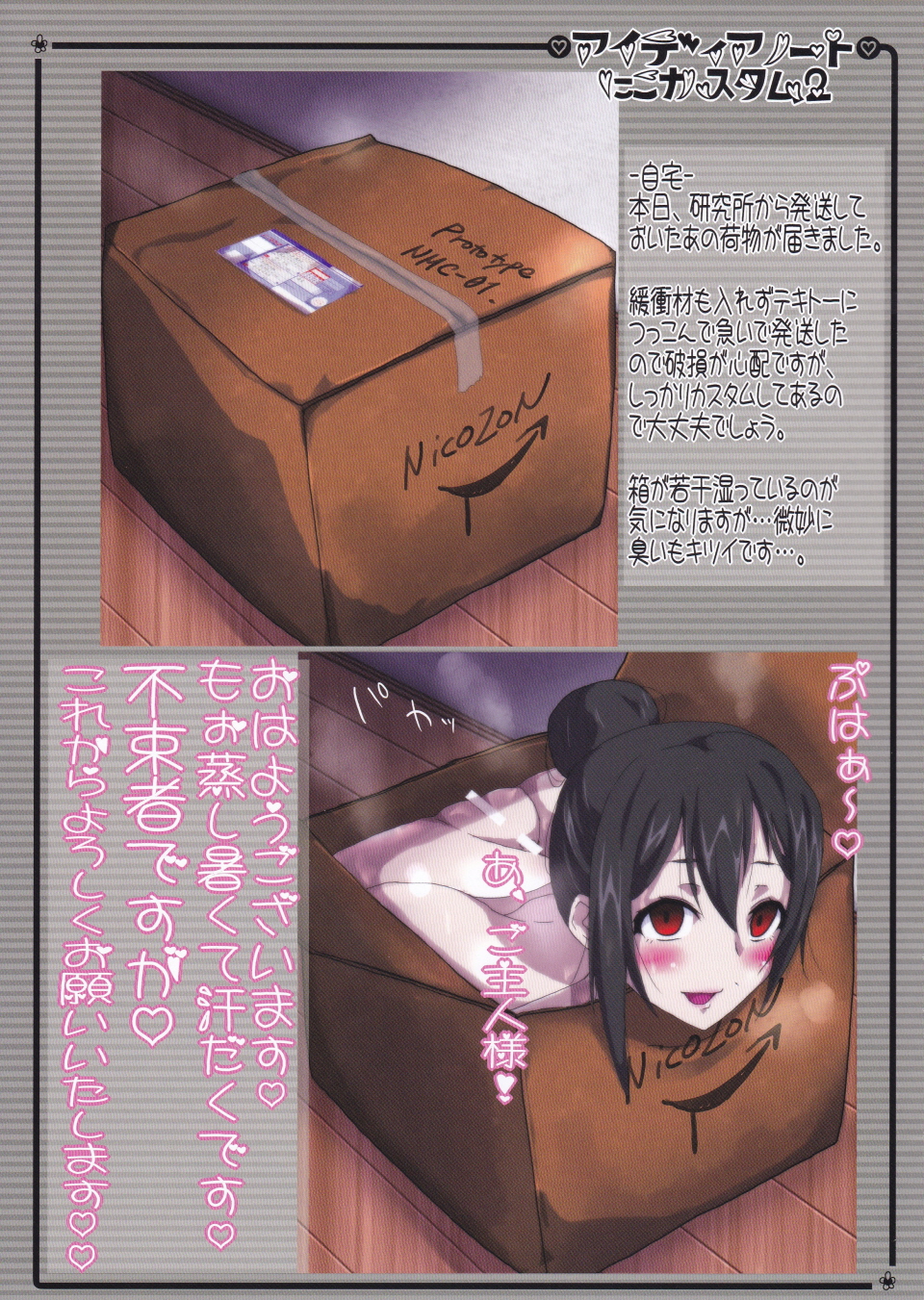 (C87) [Aiyamatarei (Oryoku)] Idea Note Nico Custom 2 (Love Live!) page 15 full