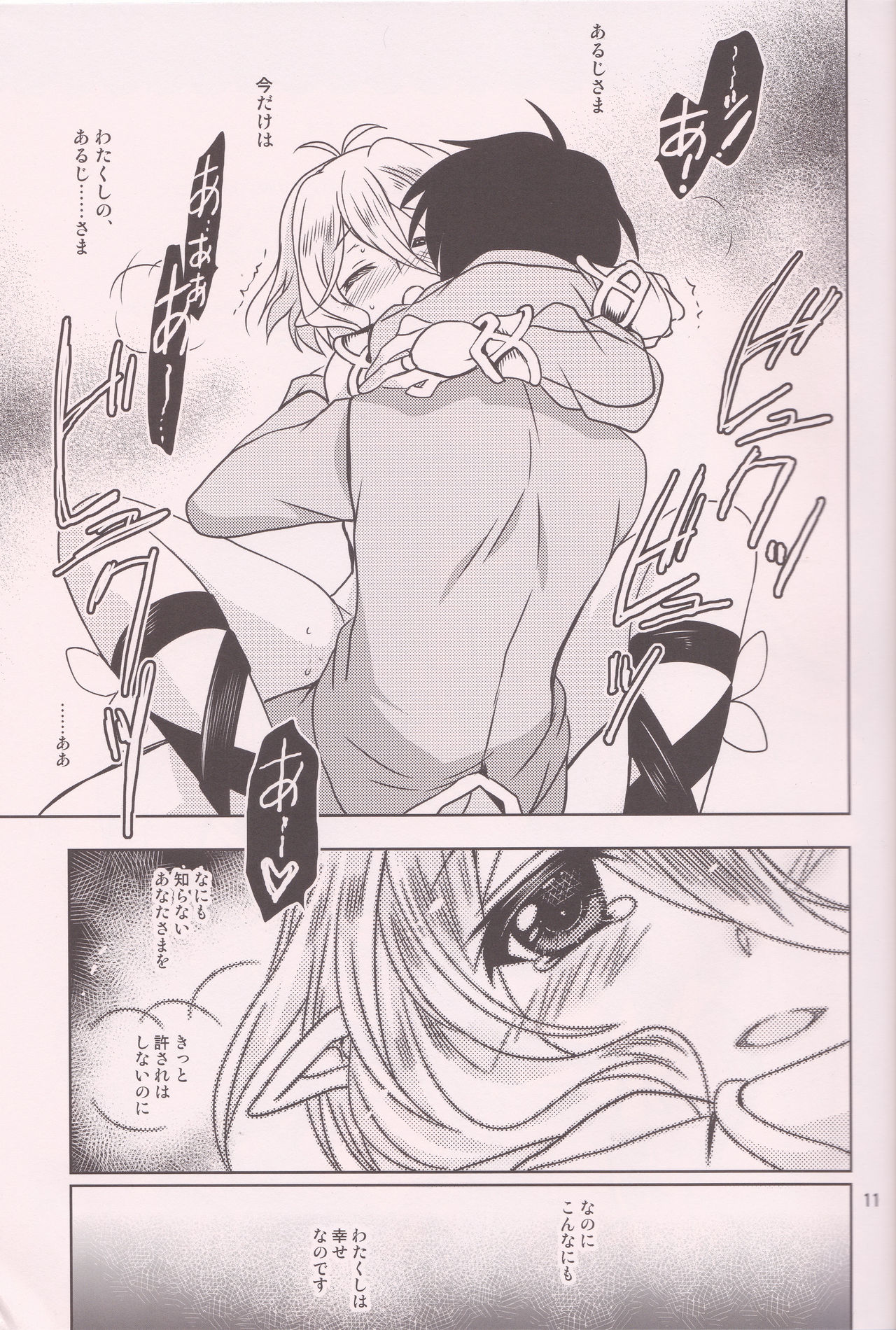 (SC2019 Summer) [PLUM (Kanna)] Aruji-sama ni Naisho no Memory Piece (Princess Connect! Re:Dive) page 10 full