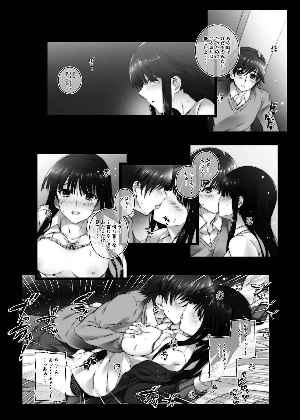 [Jekyll and Hyde (Mizuki Makoto)] Touma Kazusa no Hajimaru Mirai (WHITE ALBUM 2) [Digital] page 14 full