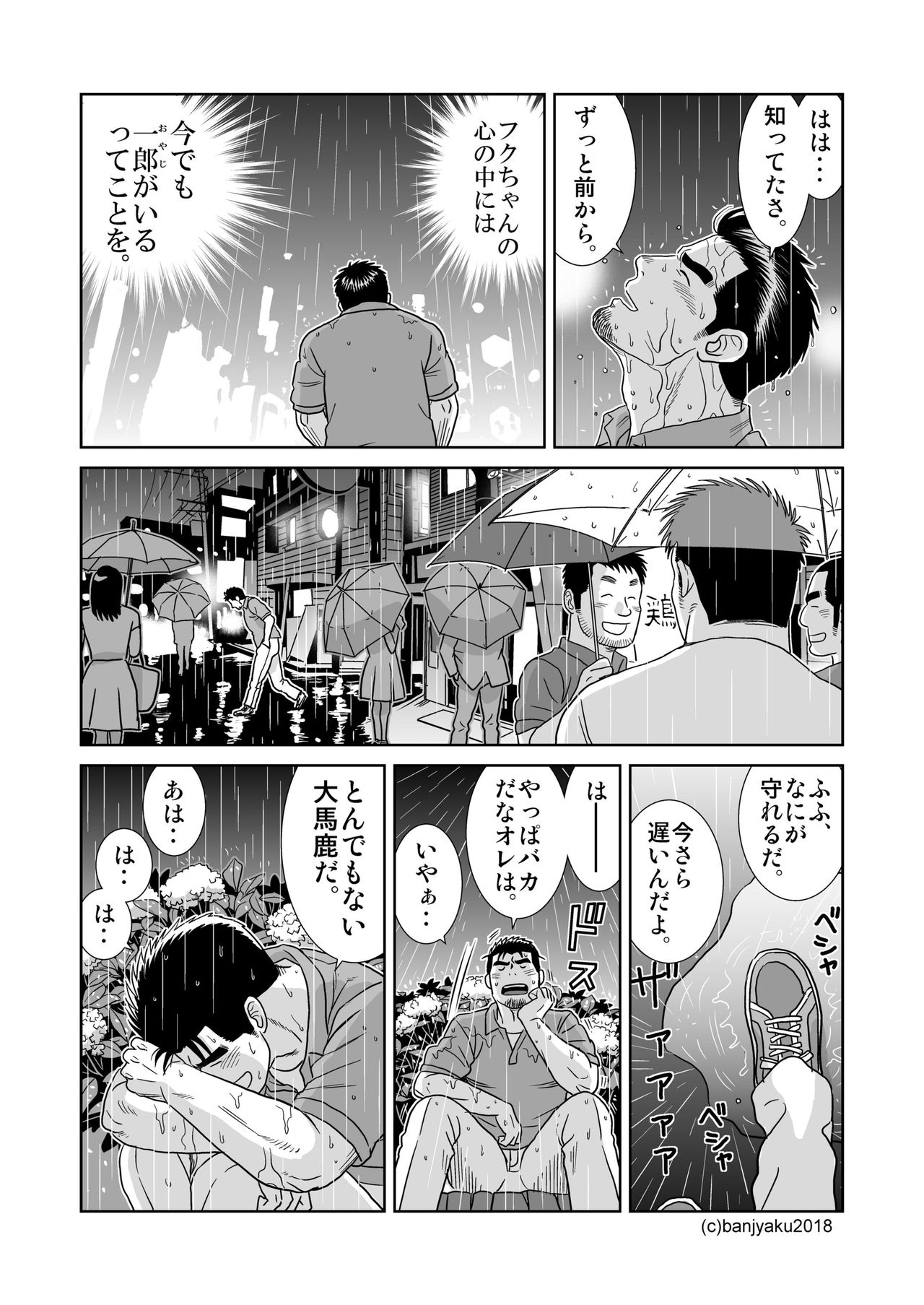 [Bansanchi (Banjaku)] Unabara Butterfly 7 [Digital] page 122 full