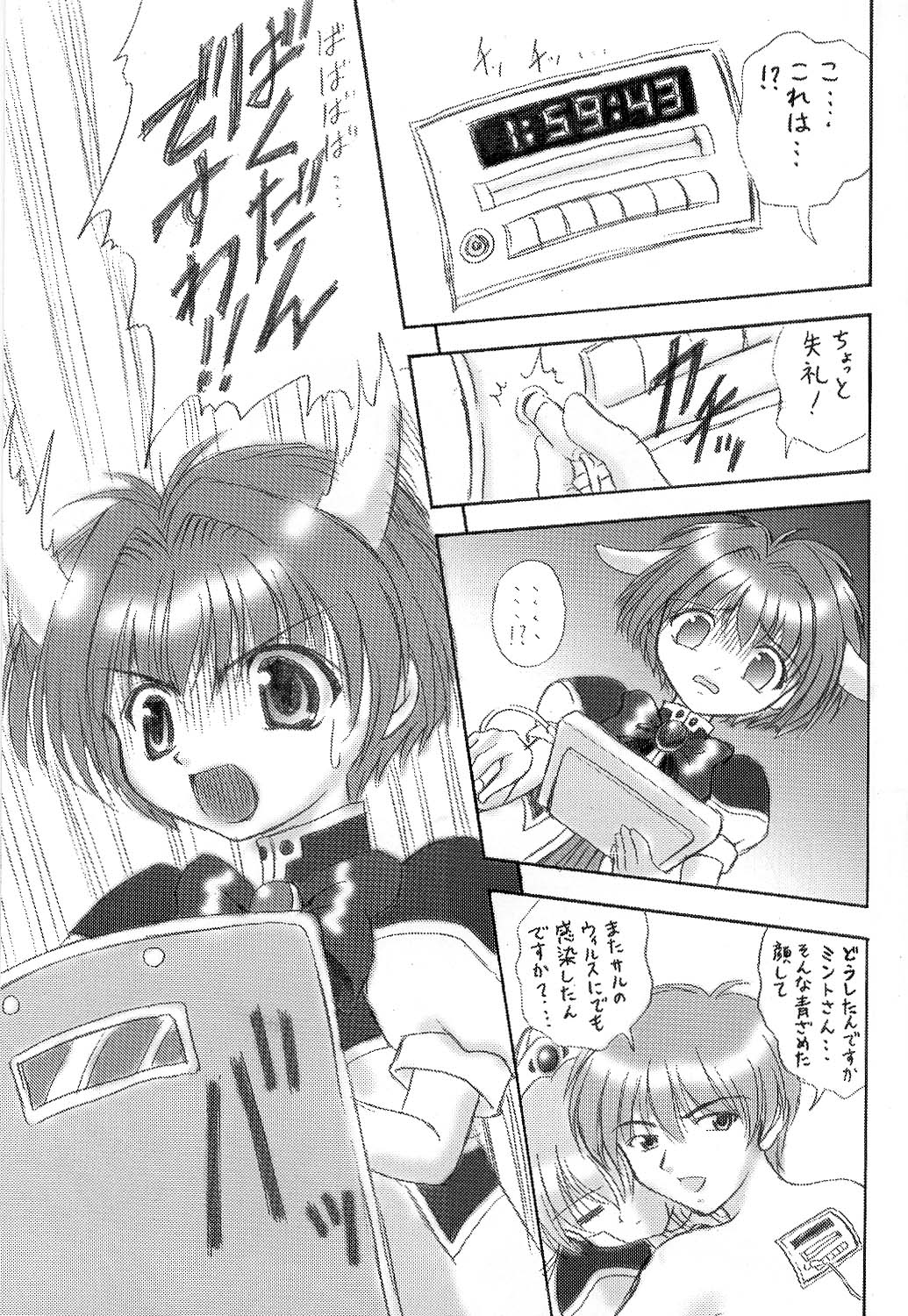 (C61) [Kuroyuki (Kakyouin Chiroru)] Konamaiki na Kodomo-tachi (Galaxy Angel) page 6 full