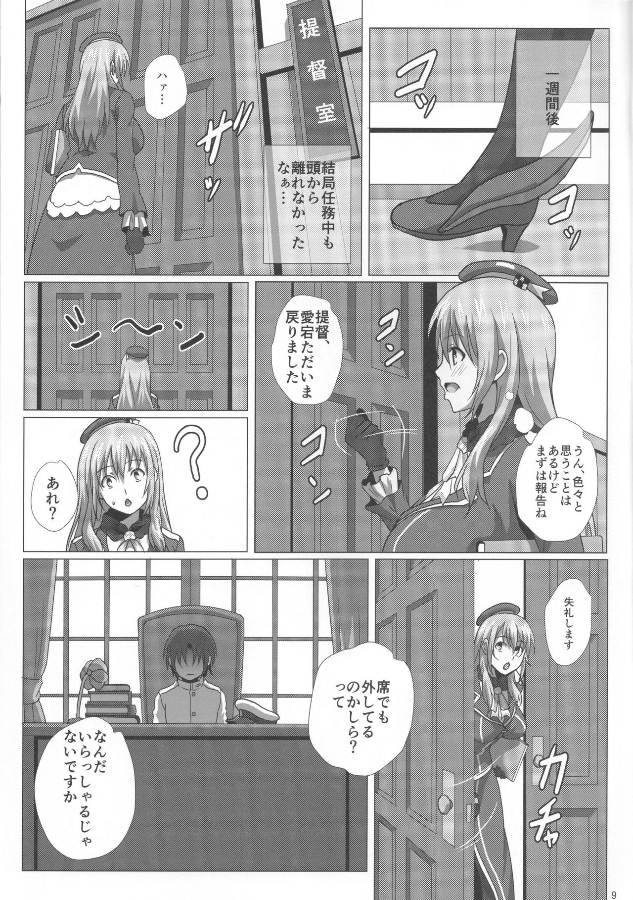 (C88) [METAL-WIND (Sangou)] Atago To Kyoukyuu Ensei (Kantai Collection -KanColle-) page 8 full