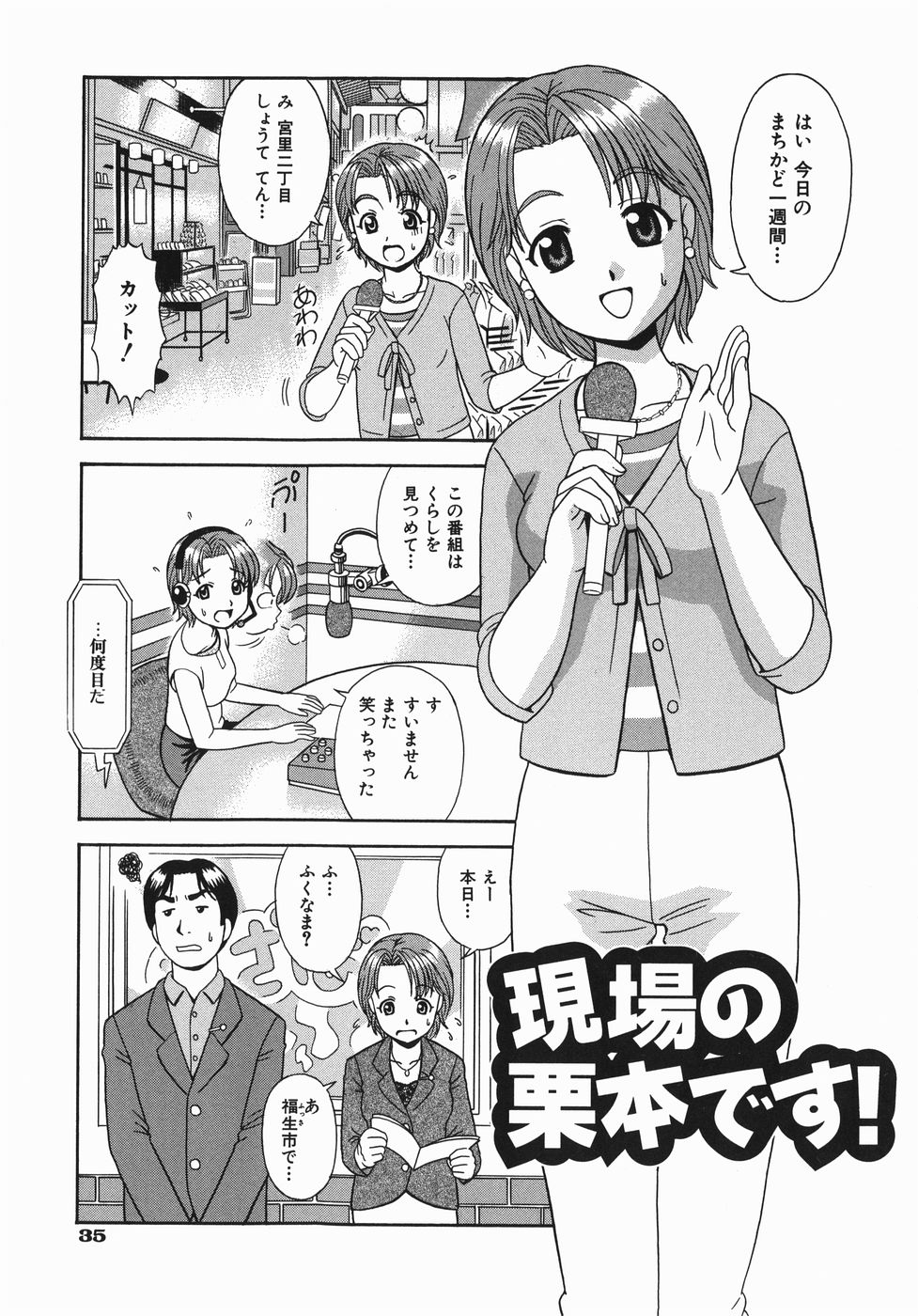 [Mori Takuya] Koko ni Kiss Shite - Please Kiss Here page 38 full