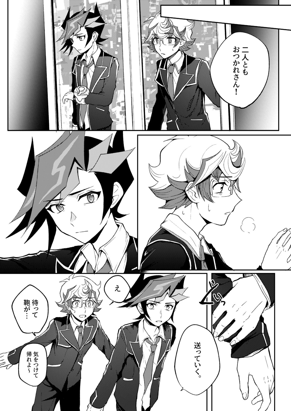 [Tanpopo tanpo (Po ponta)] Te o Tsunaide Sorekara (Yu-Gi-Oh! VRAINS) [Digital] page 8 full