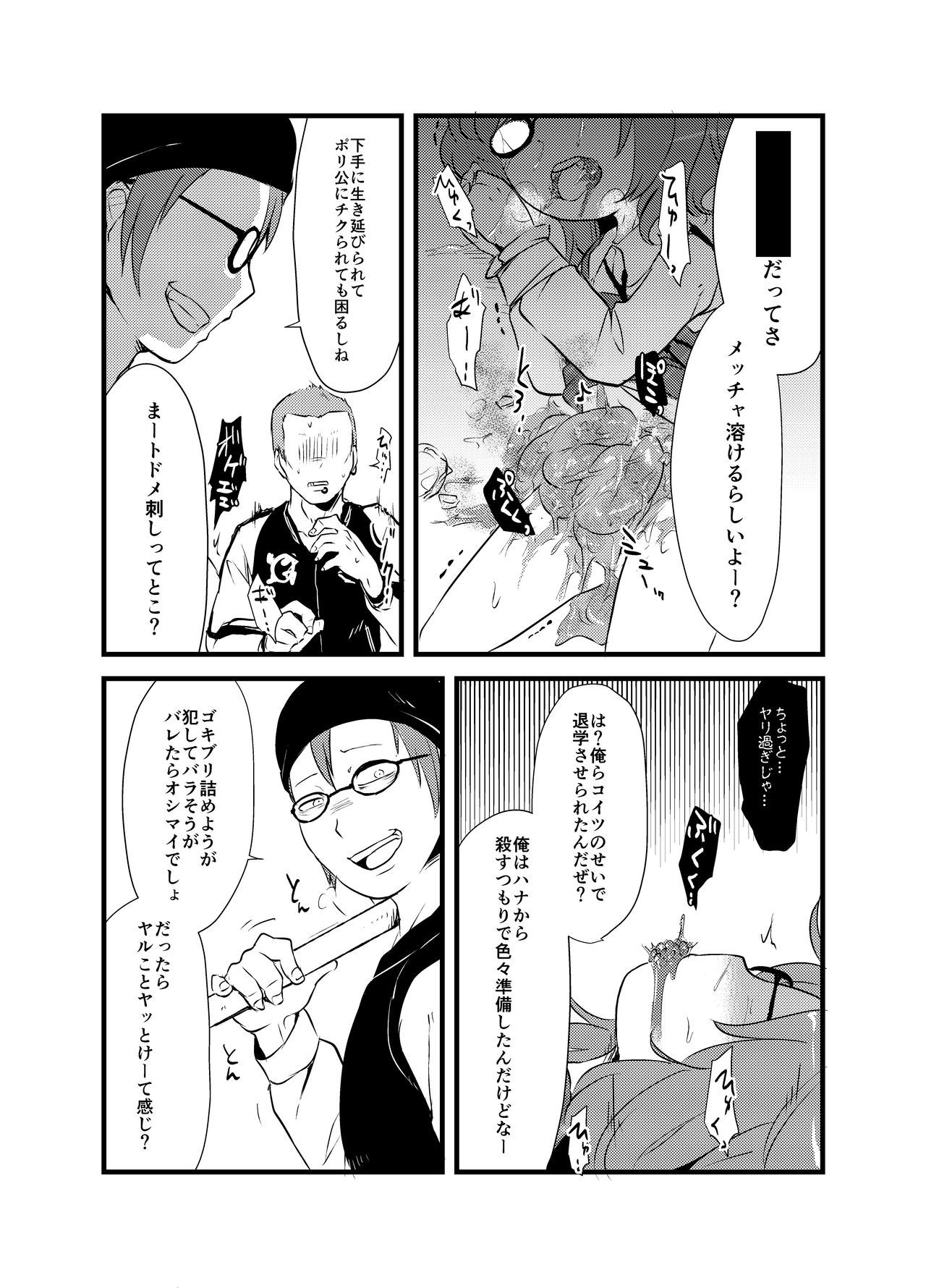 [02 (Harasaki)] Sumireko-chan no Chitsunai ni Gokiburi o Ireru Hon (Touhou Project) [Digital] page 24 full