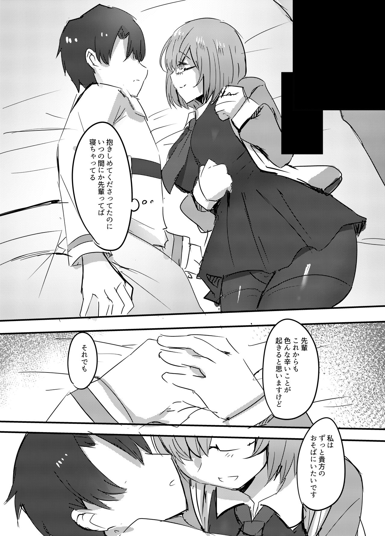 [Subliminal Daikaiten (Urasuke)] Daisuki na Daisuki na Watashi dake no Senpai. (Fate/Grand Order) [Digital] page 8 full