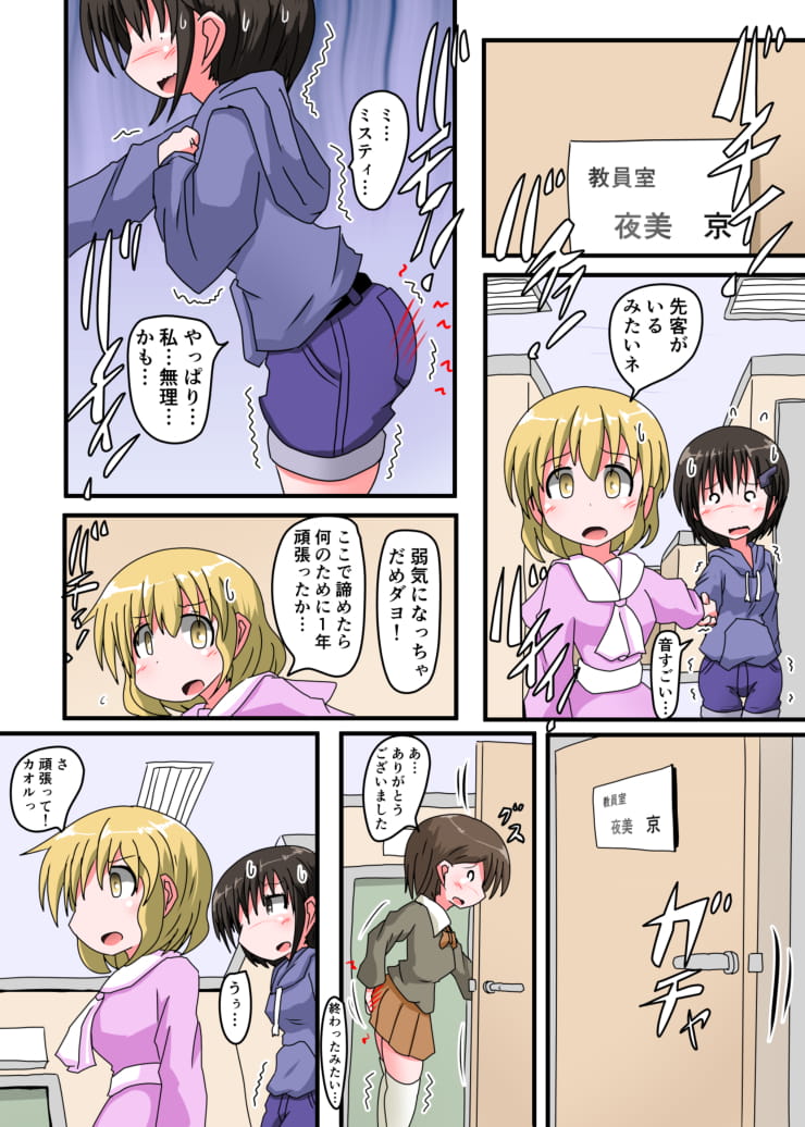 [KeySpa (Keyneq)] Oshiritataki sareru Onnanoko VOL.3 【Torise Kaoru no Junan】 page 19 full