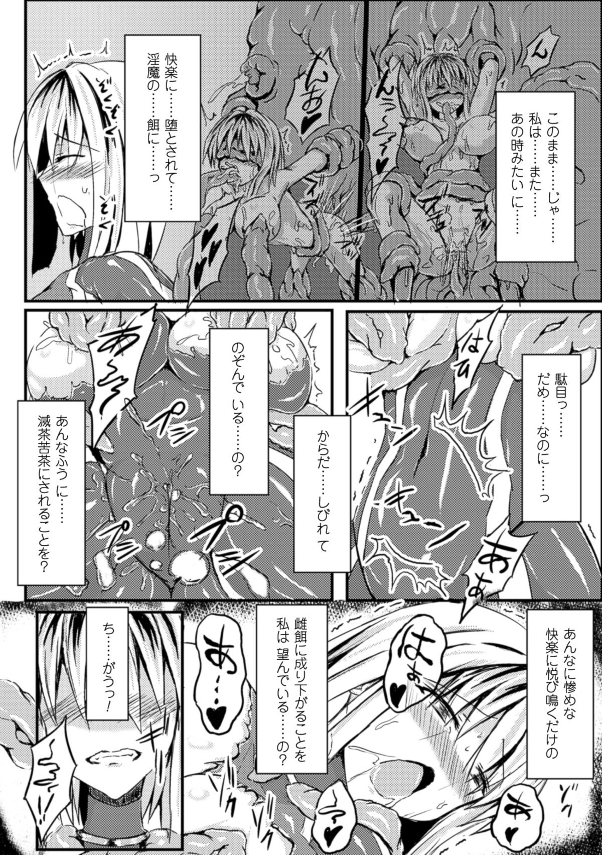 [Anthology] 2D Comic Magazine Nipple Fuck de Acme Jigoku! Vol. 1 [Digital] page 48 full