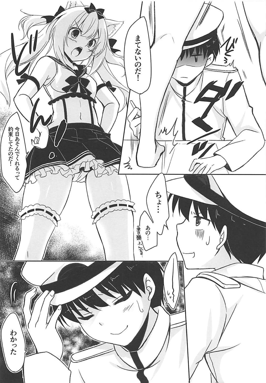 (C94) [Yu-Yu-Tei (Minakami Rinka)] Yukikaze to Asobou (Azur Lane) page 5 full