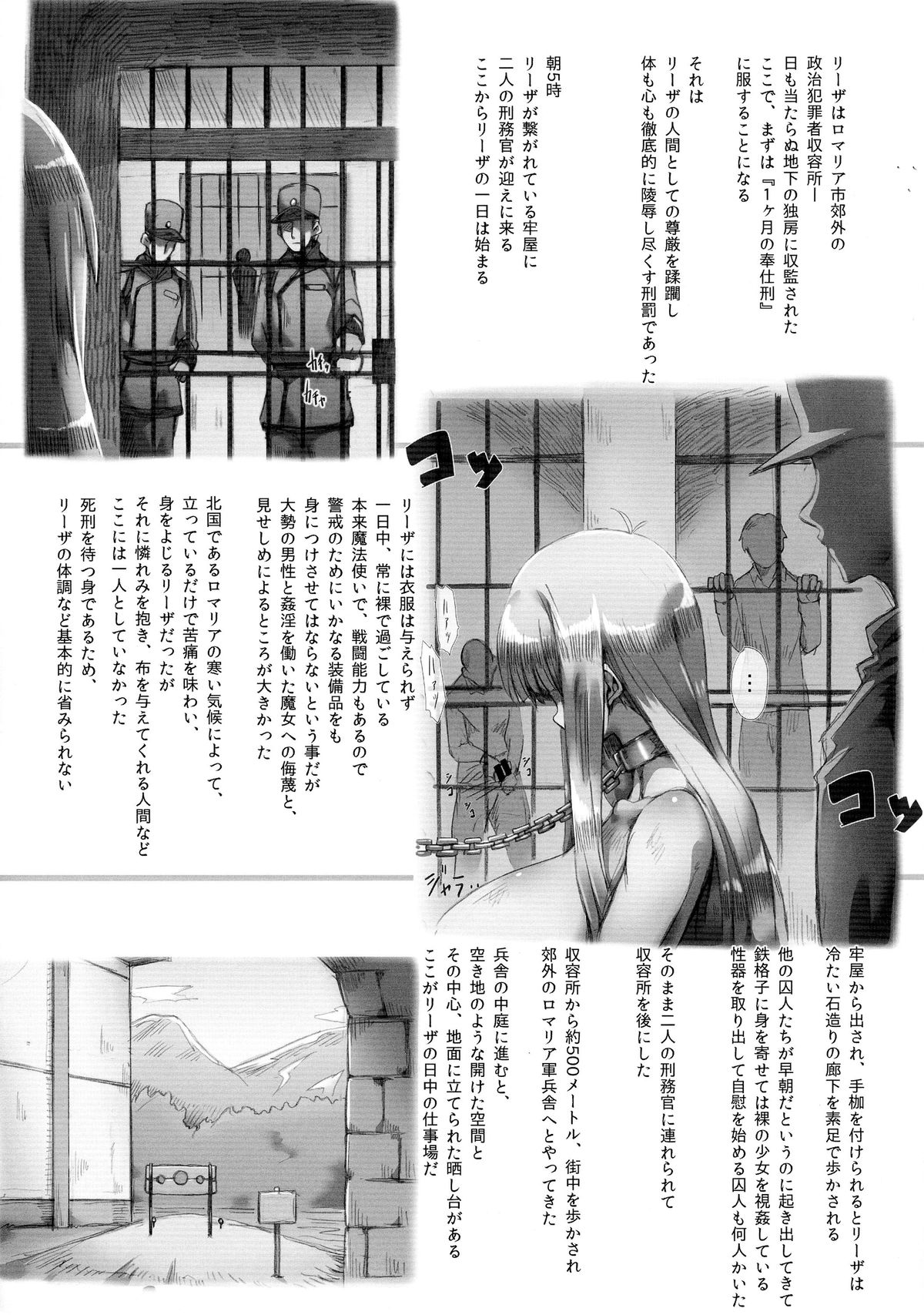 (C87) [GREAT Acta (tokyo)] Horn no Majo Tsukamaeta (Arc The Lad) page 12 full