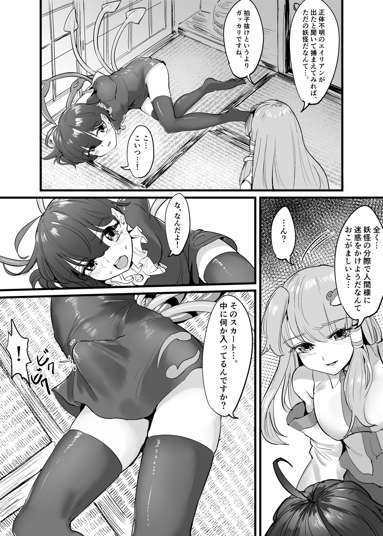 [Gunnjou Yosio] Nue Sanae futa (Touhou Project) page 1 full