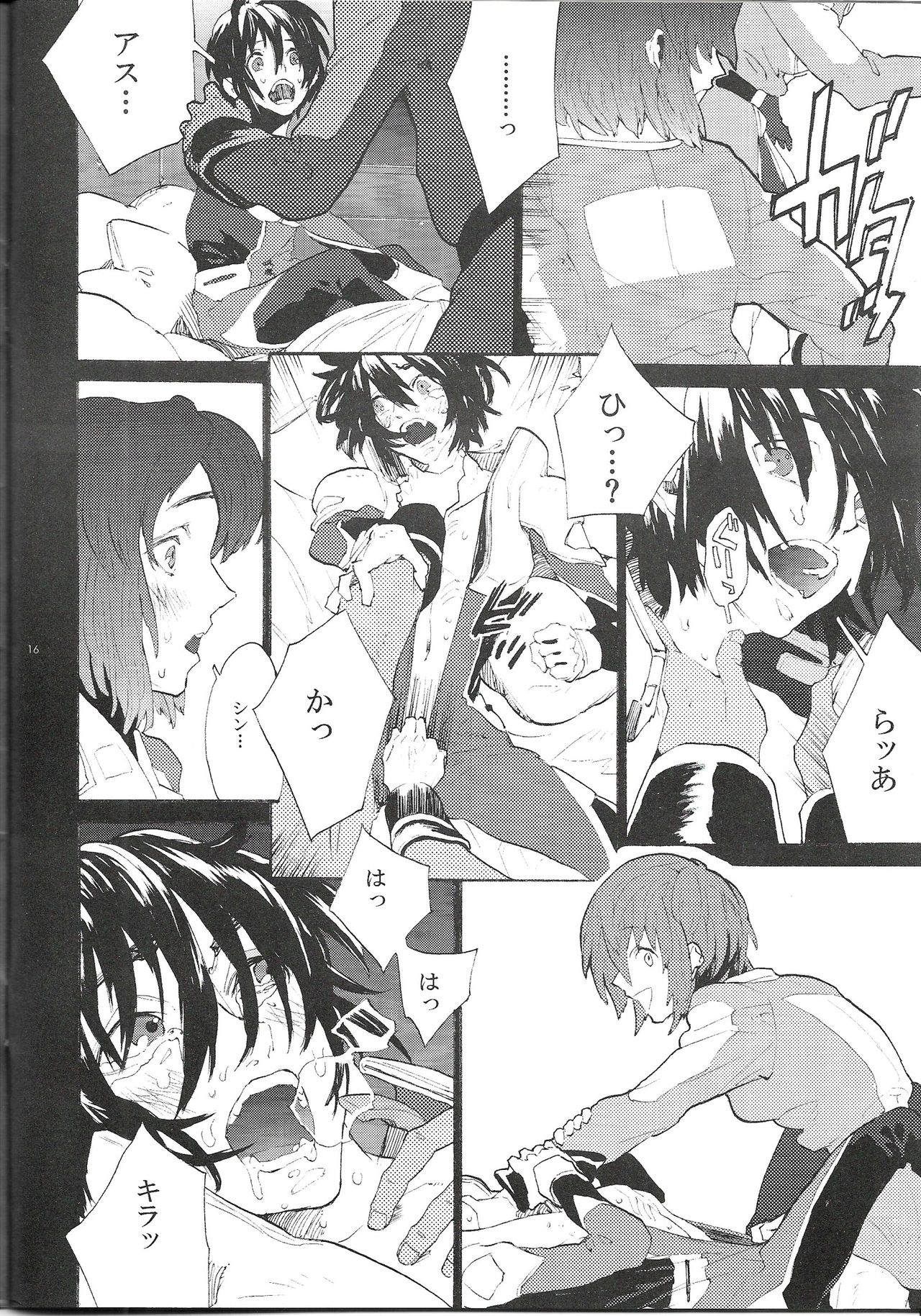 (SUPER16) [NEO-de (Natsusaka)] Maru de Yume o Miteiru Mitai (Gundam Seed Destiny) page 15 full