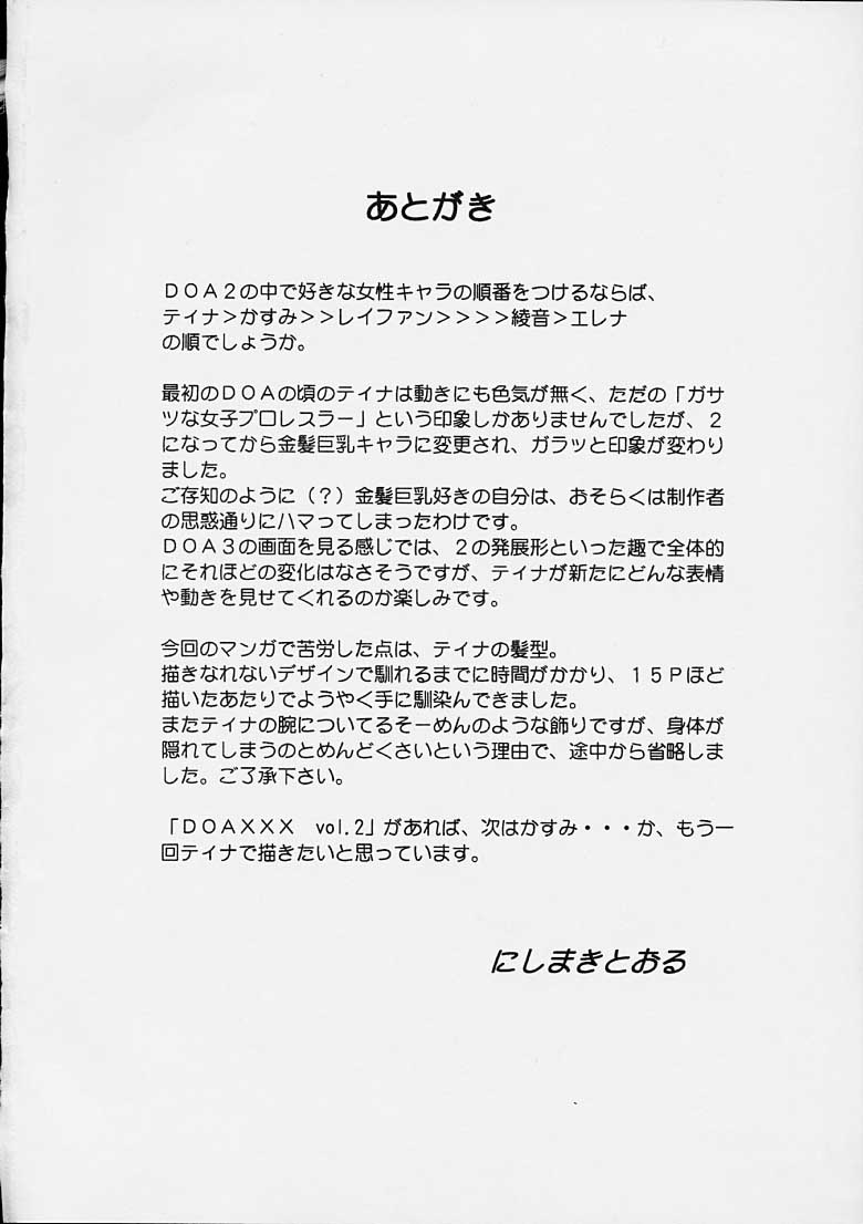 (C61) [D-LOVERS (Nishimaki Tohru)] DOA XXX VOL. 01 (Dead or Alive) page 36 full