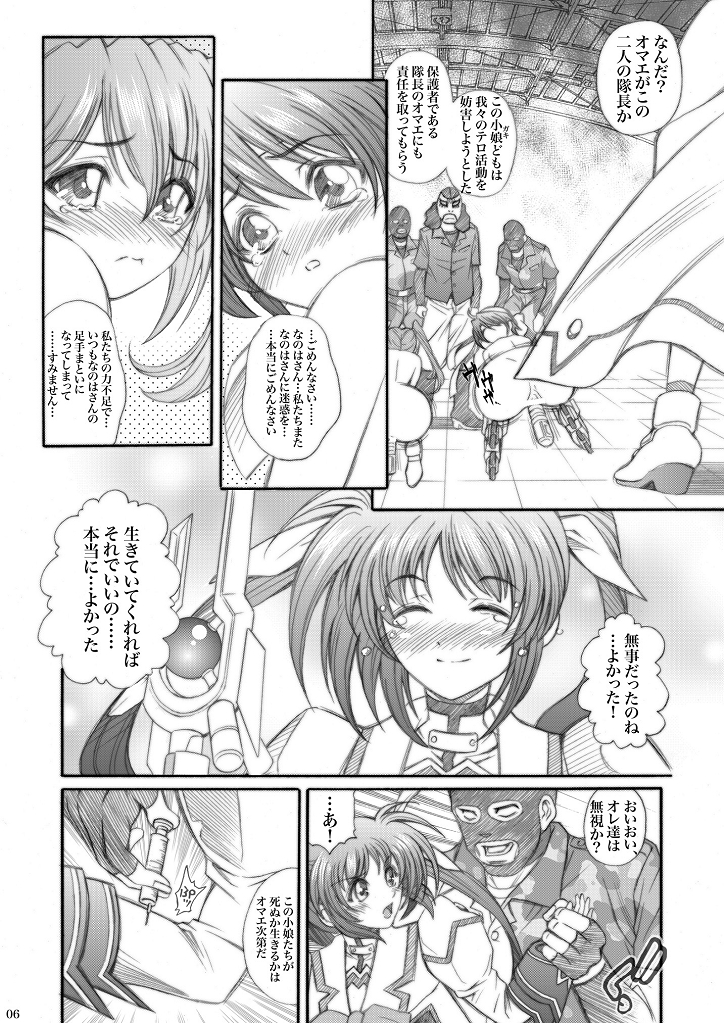 (C75) [Metabocafe Offensive Smell Uproar (Itachou)] Lyrical Nanoka? (Mahou Shoujo Lyrical Nanoha) page 6 full