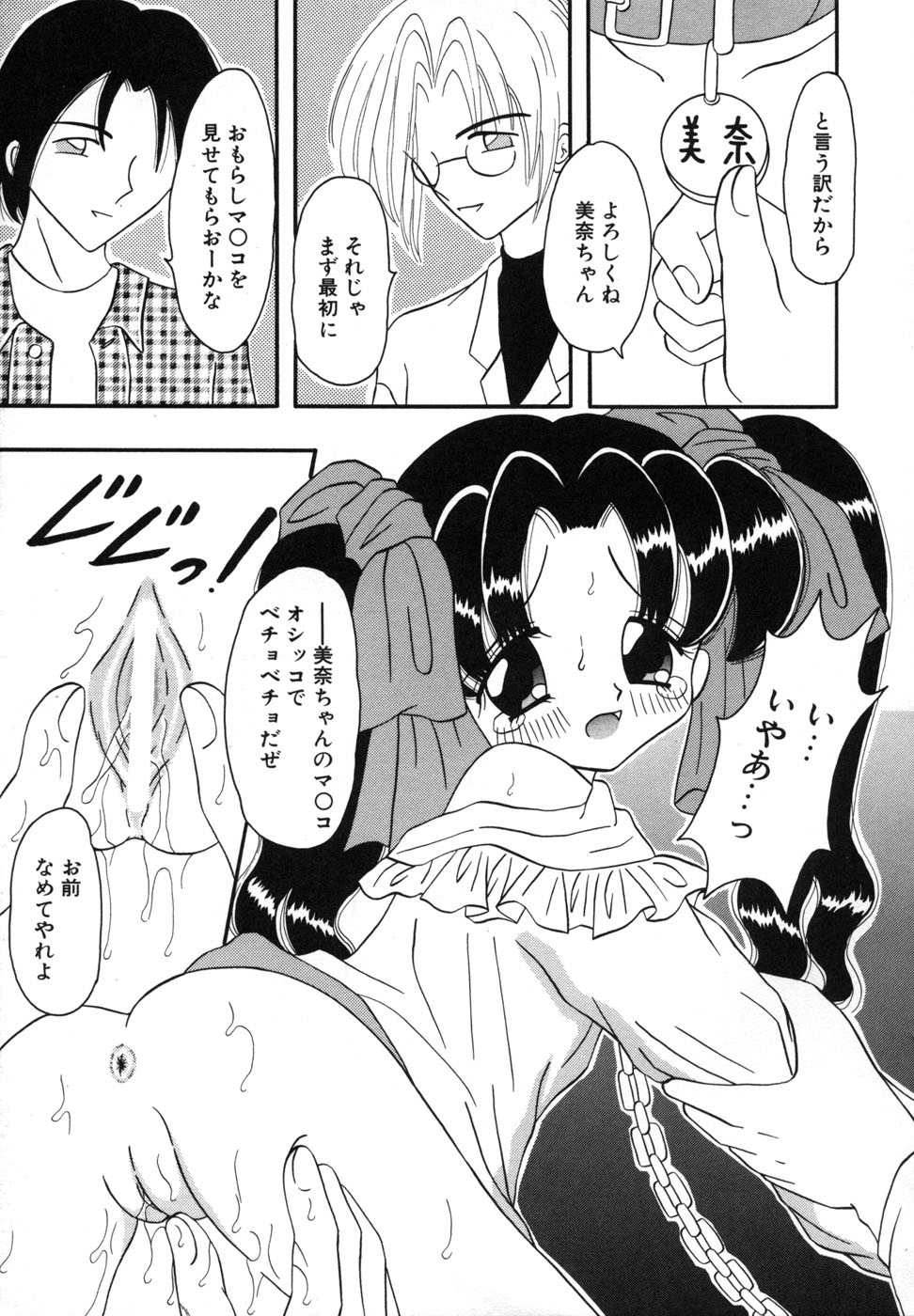 [Fujisaki Rie] Shoujo Hadaka Apron page 19 full