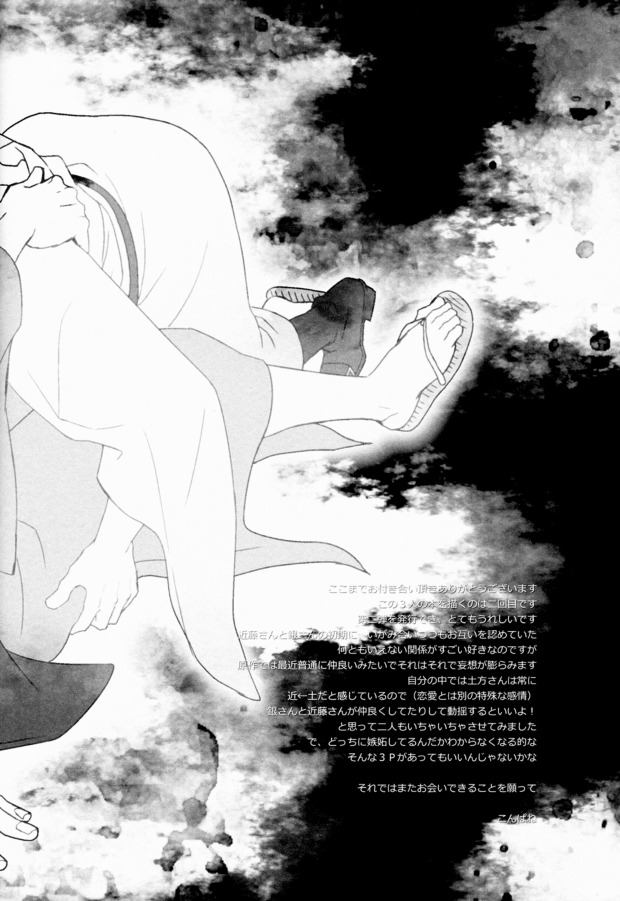 (C80) [Omomuki High Jump (Konpane)] Rojiura Pornography (Gintama) page 34 full