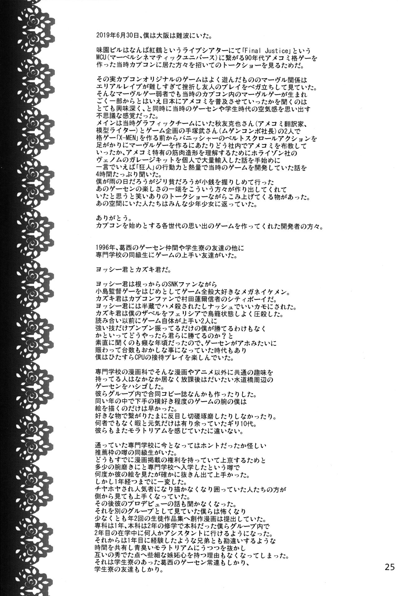 (C96) [CELLULOID-ACME (Chiba Toshirou)] Black Witches 2 page 25 full