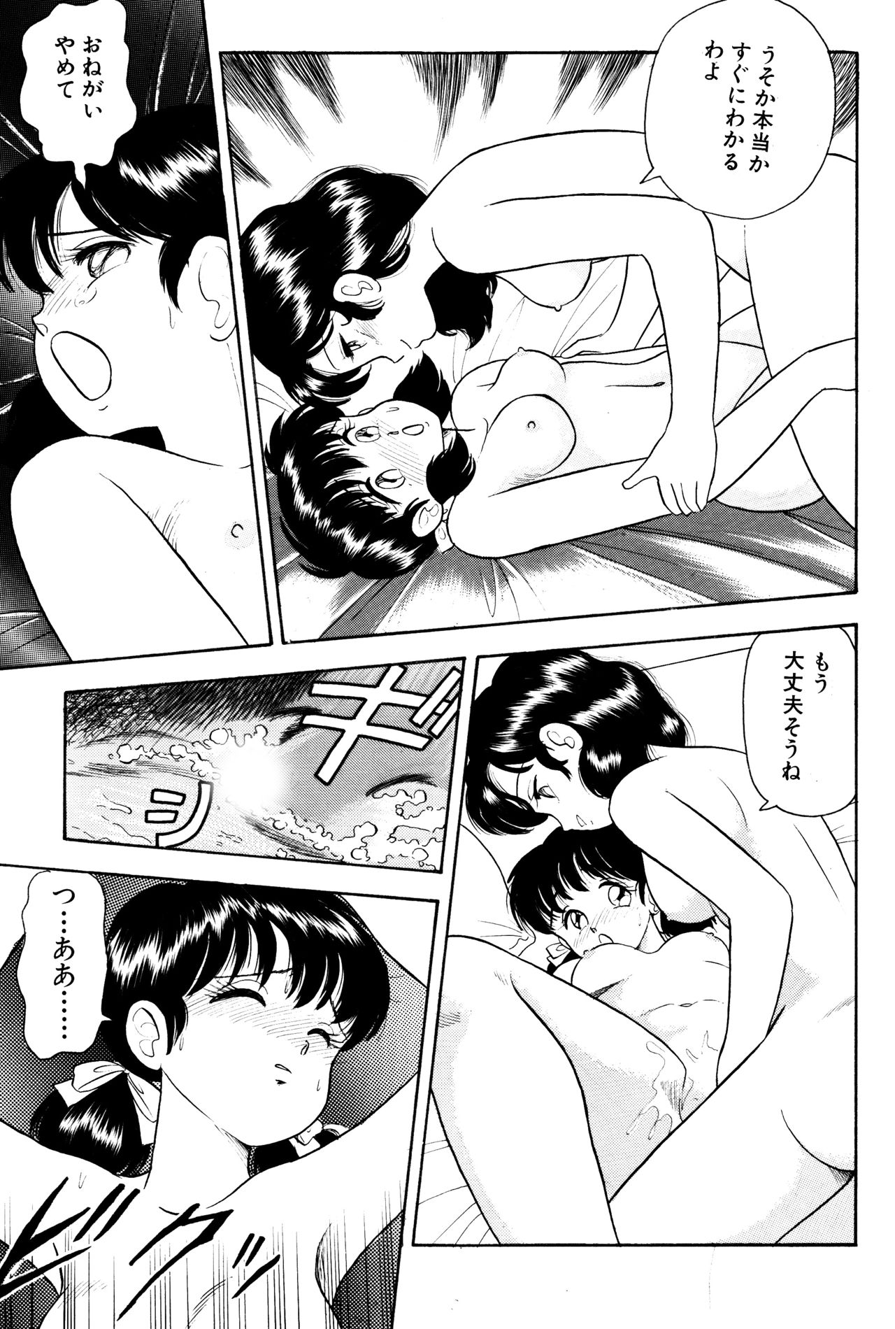 [Marumi Kikaku (Satomaru)] Otokogirai no Shojo wo Newhalf ga Kucchatta Hanashi page 13 full