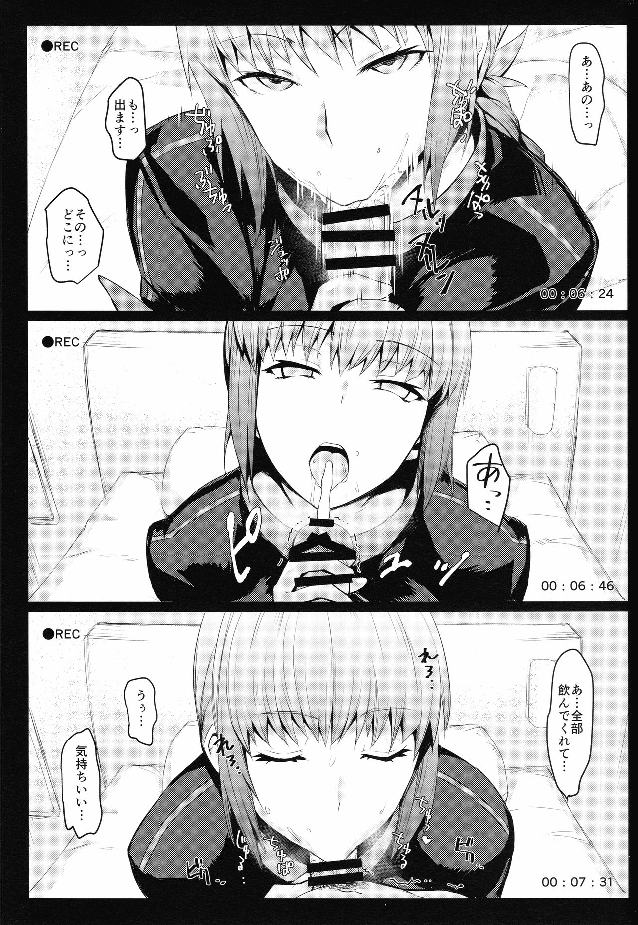 (C93) [NF121 (Midori Aoi)] Ofupako OK Fuchou-san to Asamade Gomu Hame Satsueikai (Fate/Grand Order) page 5 full