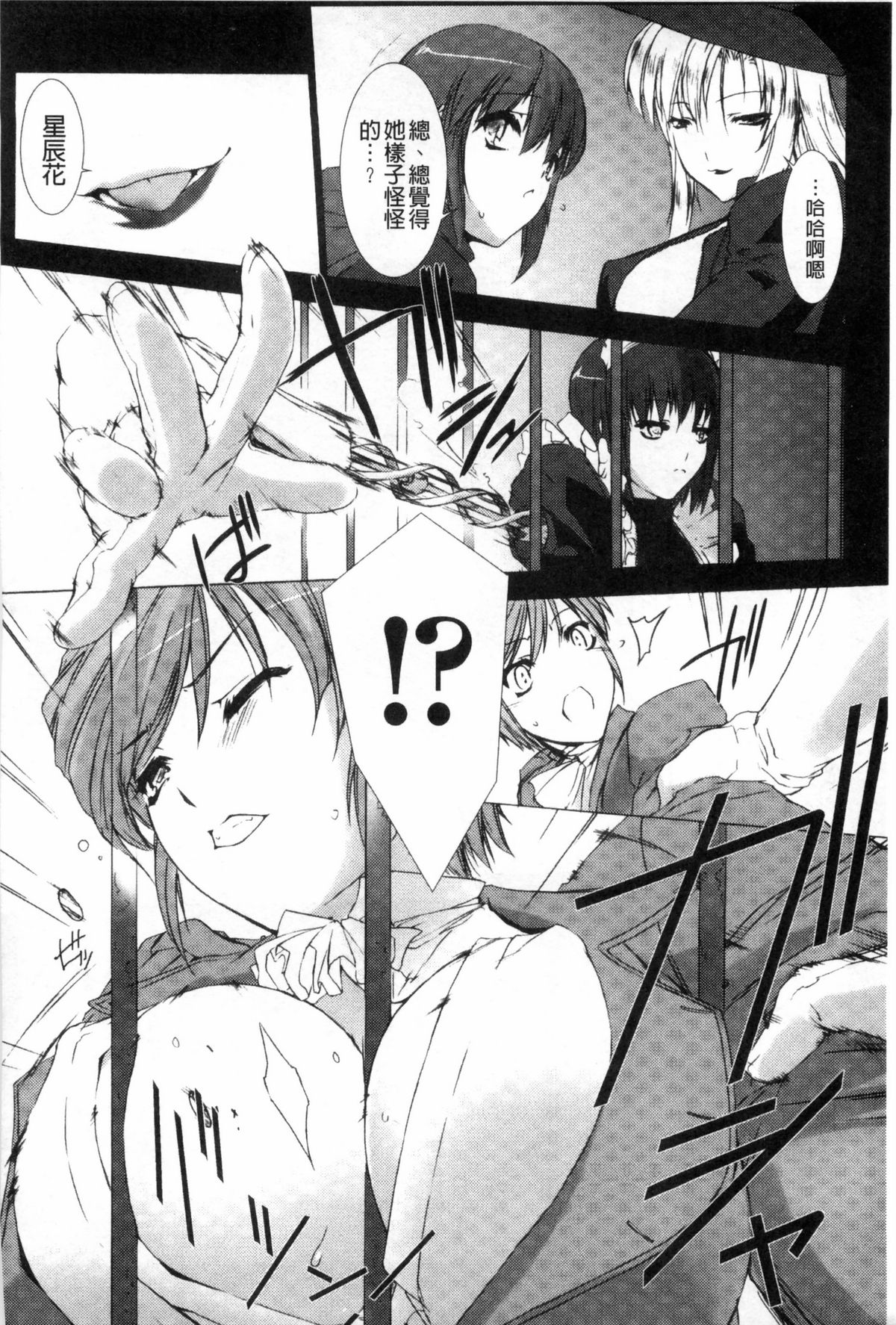 [MISS BLACK] Lust Resort!! Tokubetsu Genteiban [Chinese] page 49 full