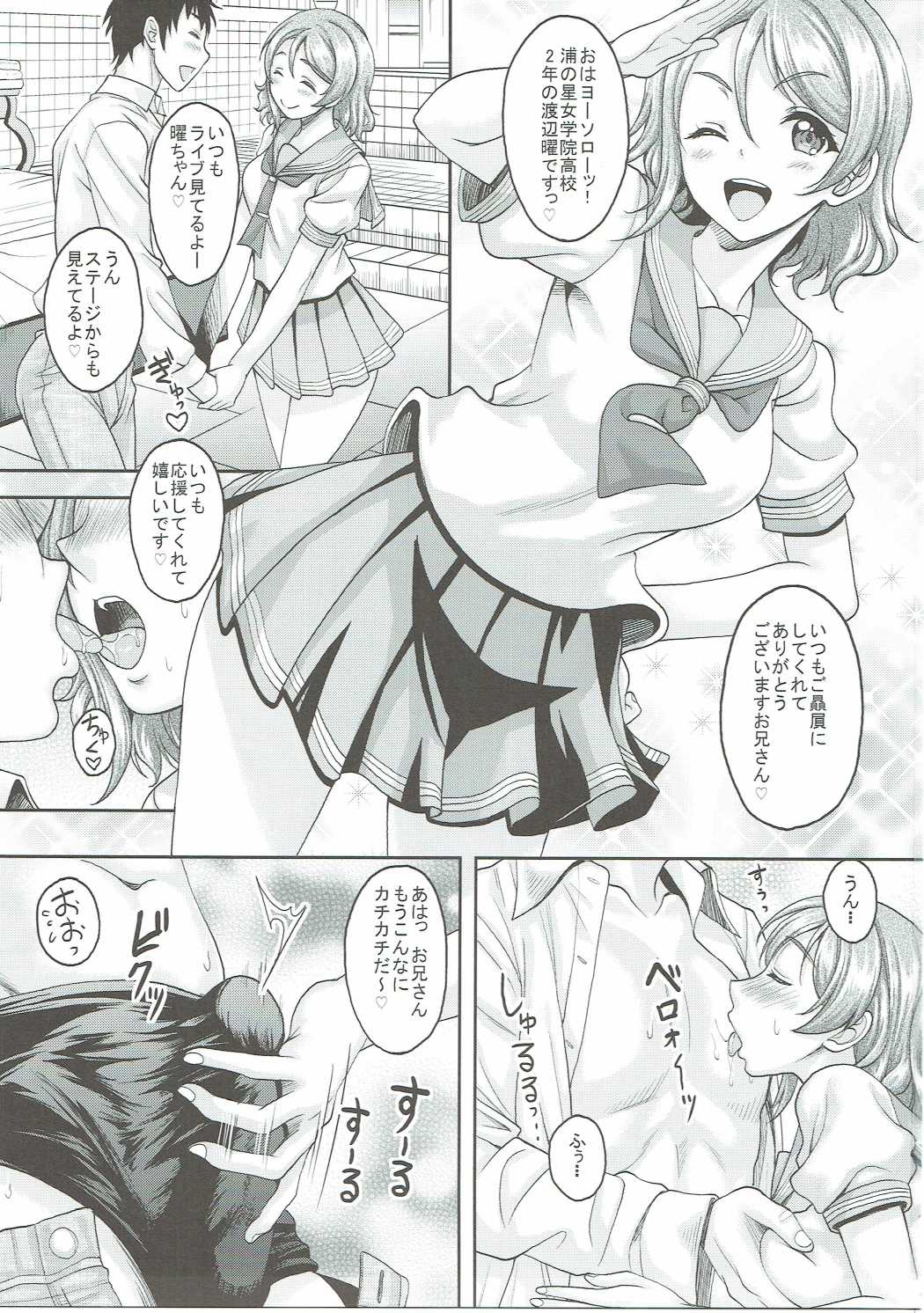 [Studio Aruta (Kusui Aruta)] School Idol ga Iru Fuuzoku ga Arutte Hontou desuka? 10 You-chan to Awa Tengoku e Yousoro Hen (Love Live! Sunshine!!) page 2 full