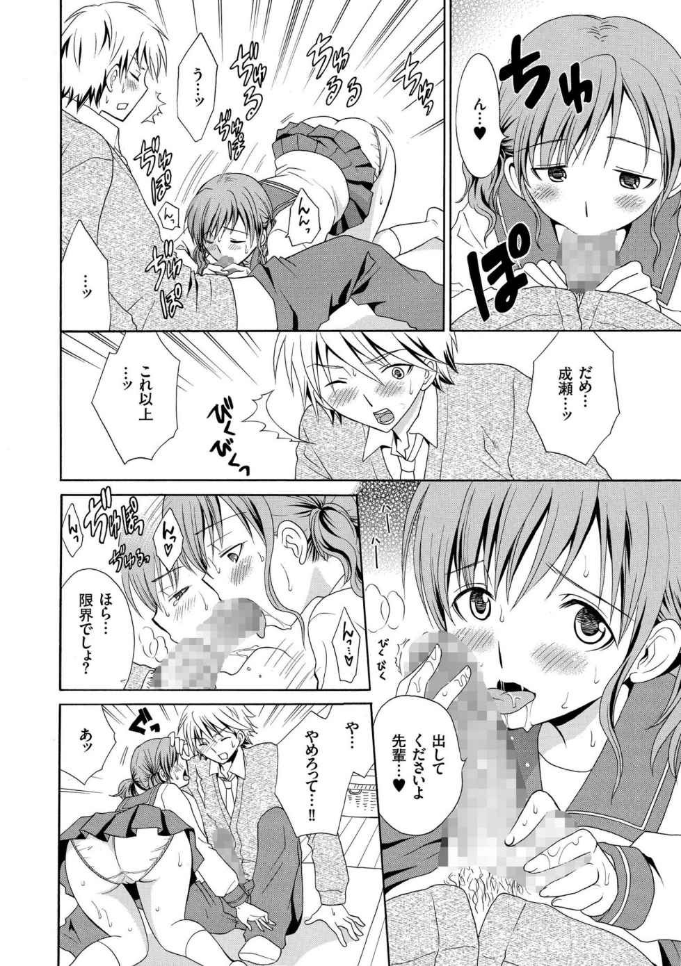 [Yotsuba Chelsea] Houkago NTR page 26 full