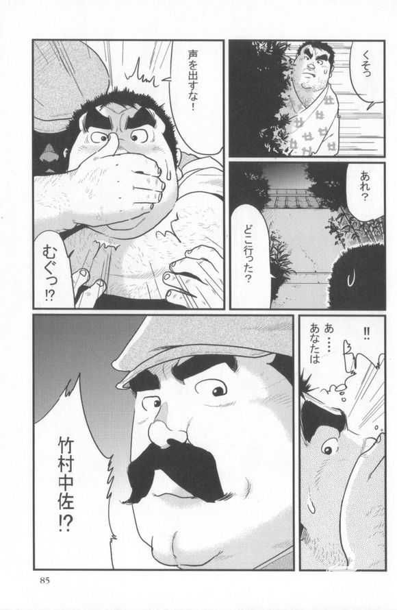 [Kobinata] Kokoro Gesyo (SAMSON 2006.01-2006.05) [Incomplete] page 31 full