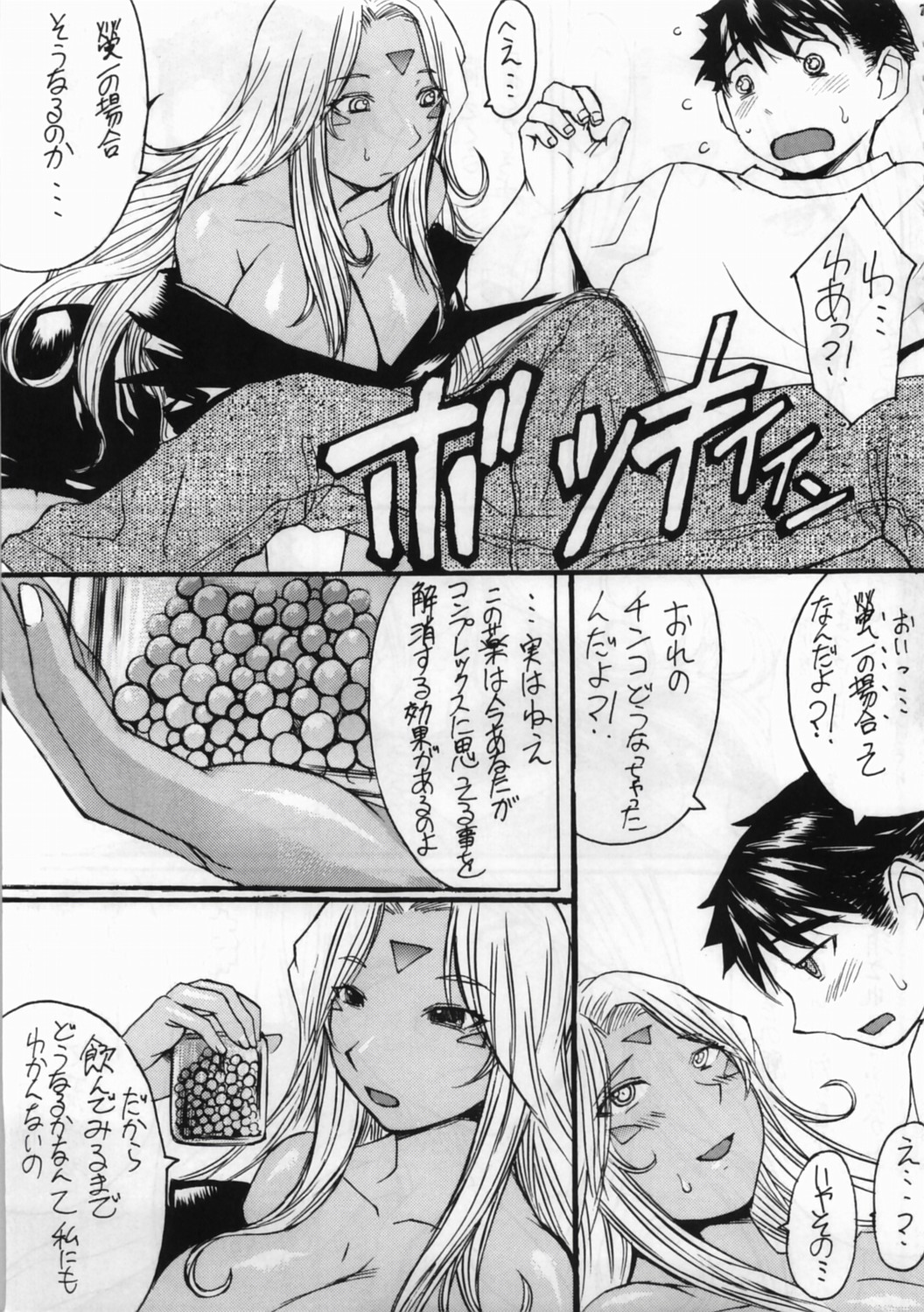 (C70)[Bakunyu Fullnerson (Kokuryuugan)] Ano Subarashii Ane wo Mou Ichido (Ah! Megami-sama/Ah! My Goddess) page 8 full