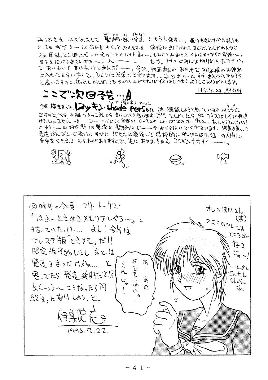 (C49) [White Elephant (Various)] G-N-D page 40 full