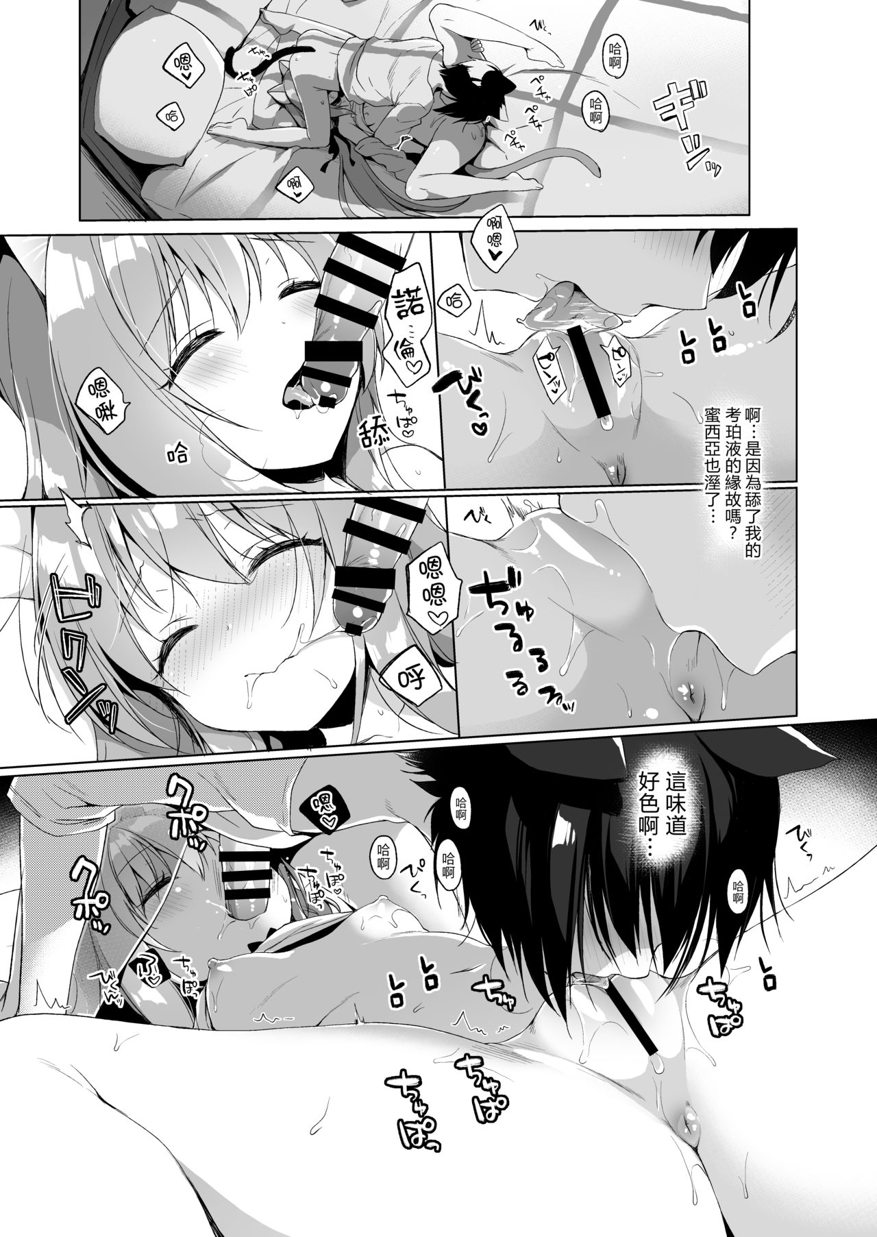 [23.4do (Ichiri)] Boku no Risou no Isekai Seikatsu | 我理想中的異世界生活2 [Chinese] [Digital] page 23 full